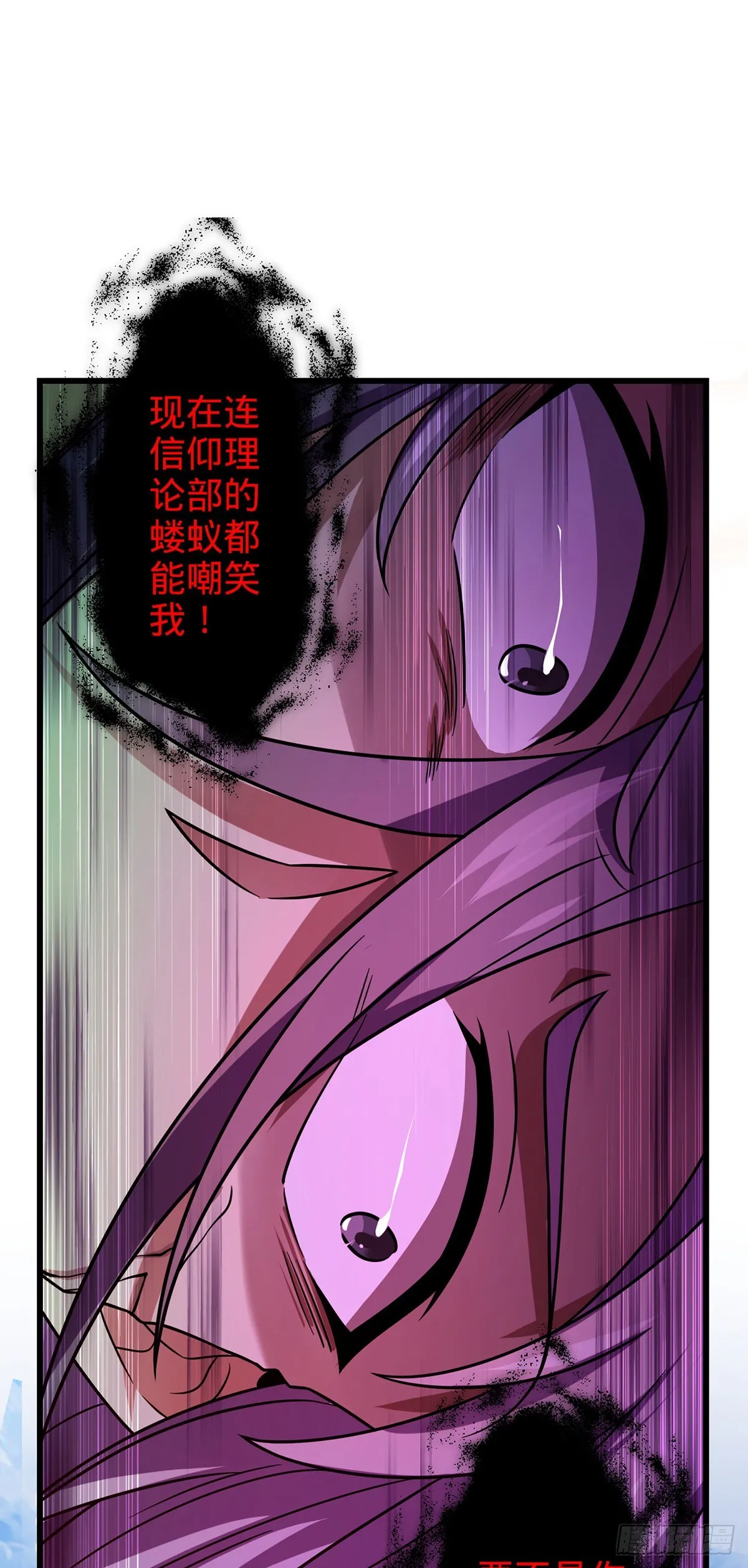 491 诡异手段 第13页