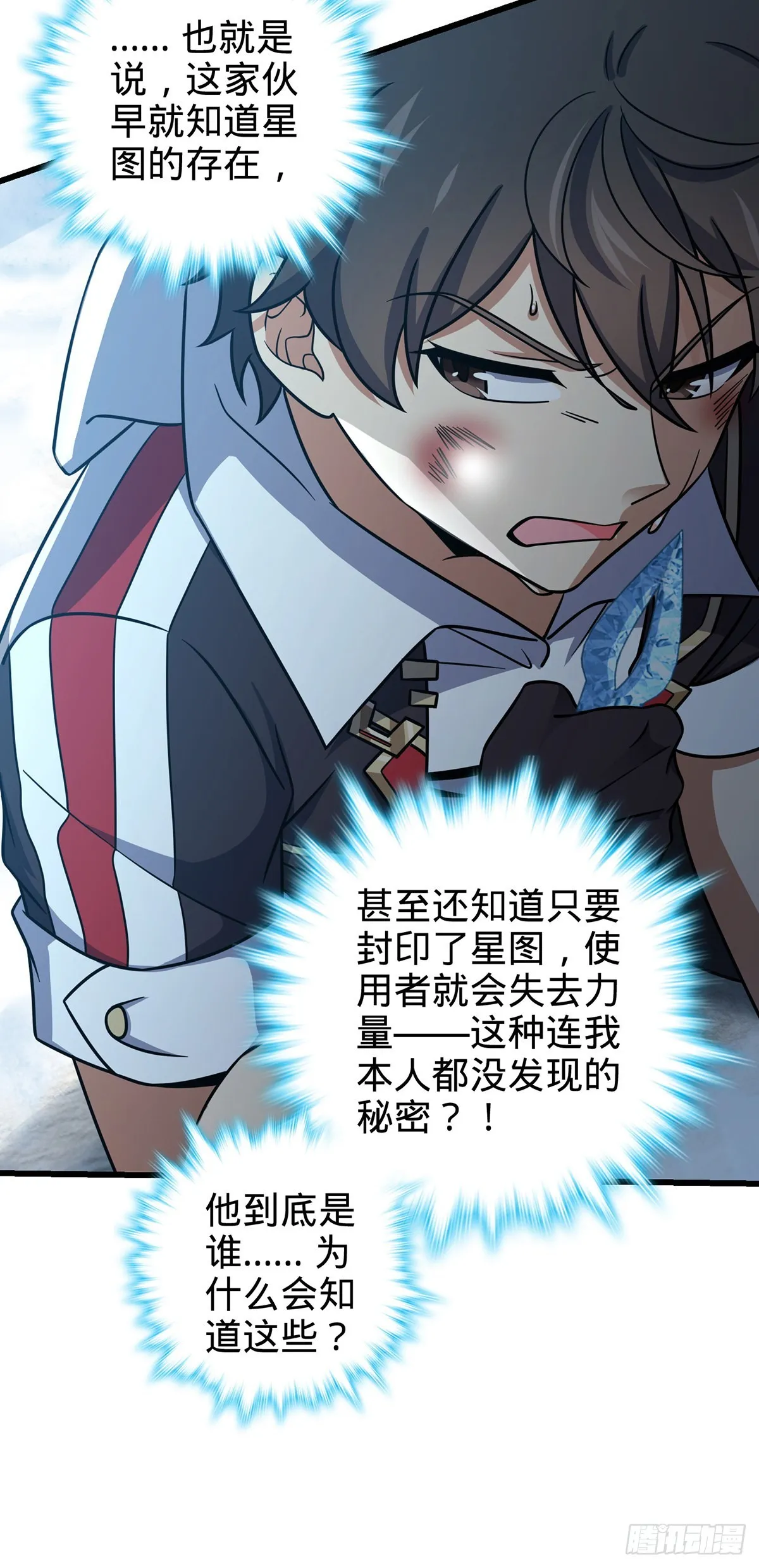 491 诡异手段 第22页