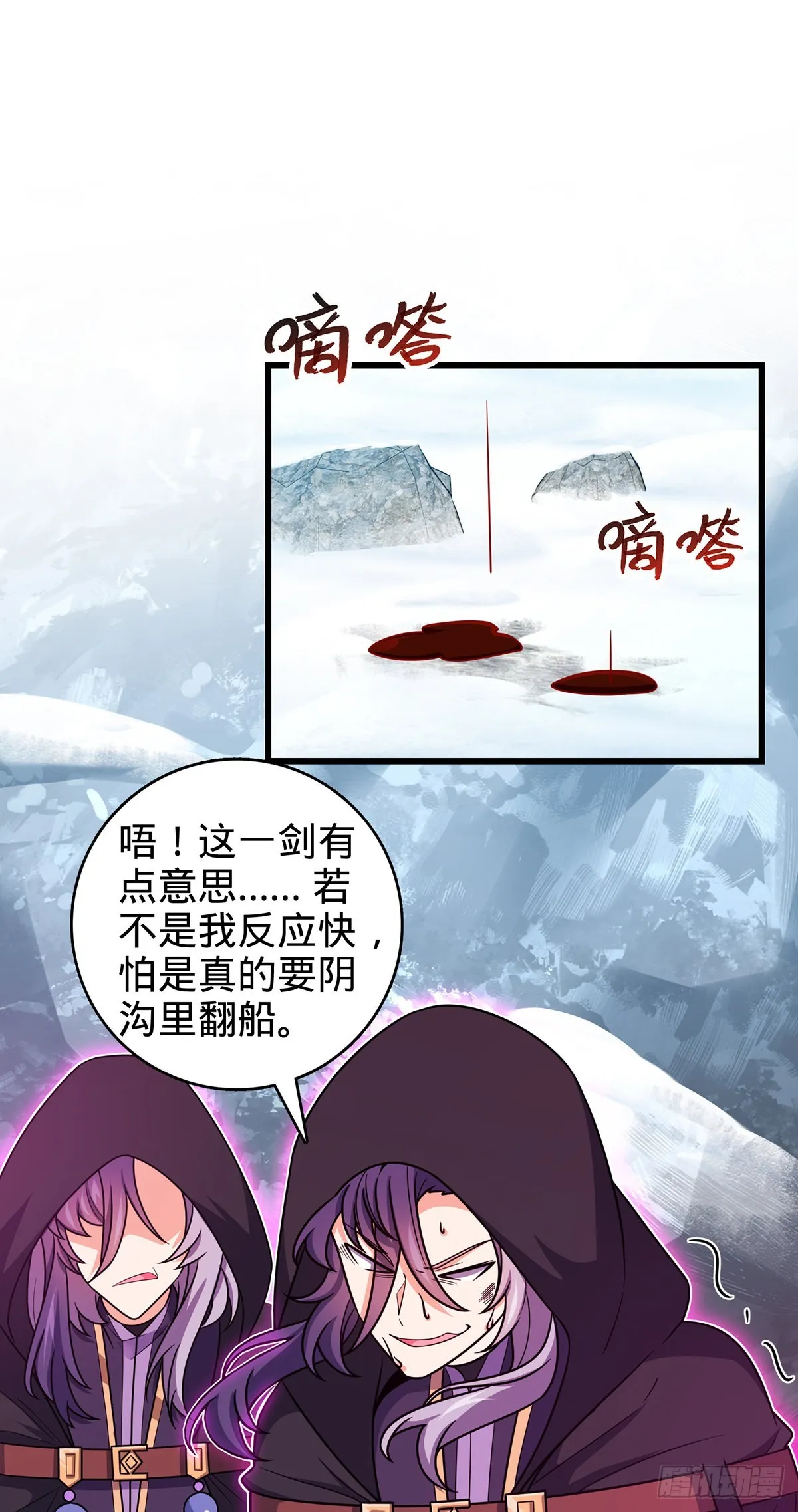 491 诡异手段 第30页
