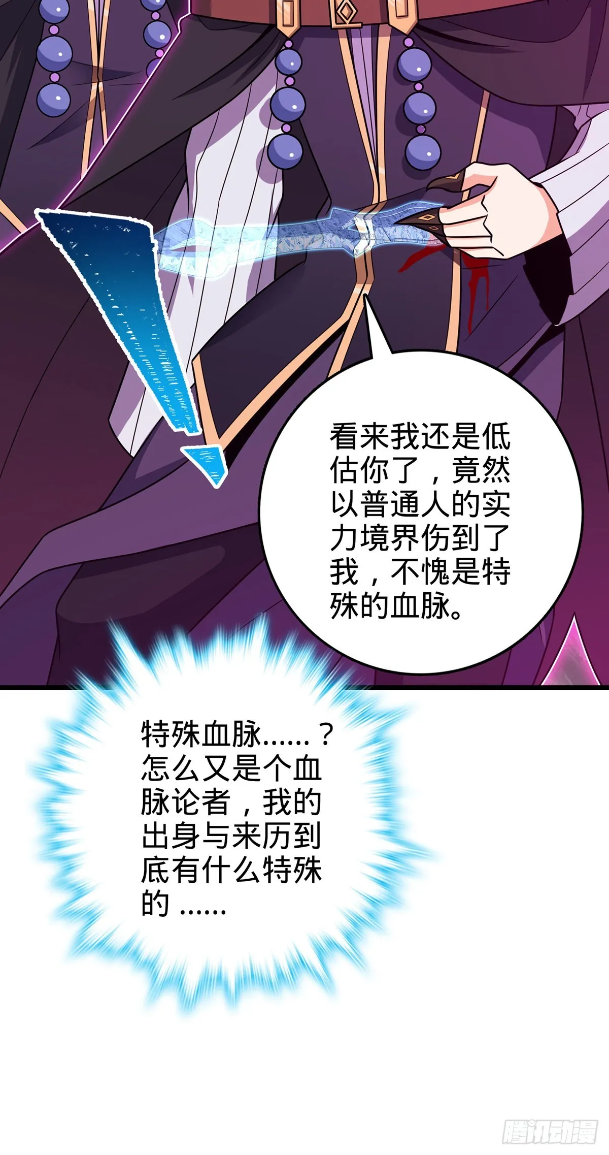491 诡异手段 第31页