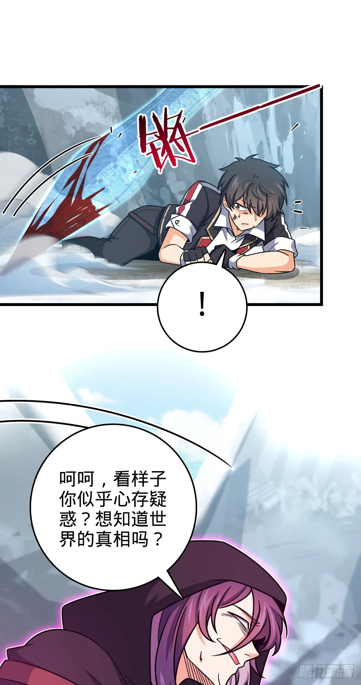 491 诡异手段 第32页