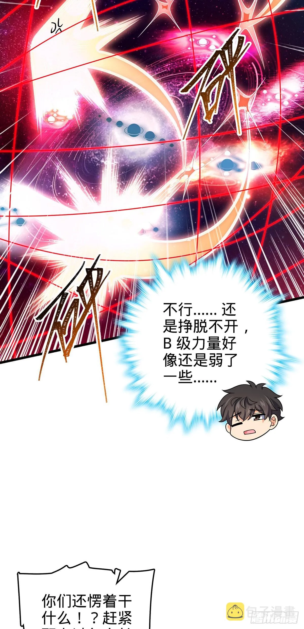491 诡异手段 第45页