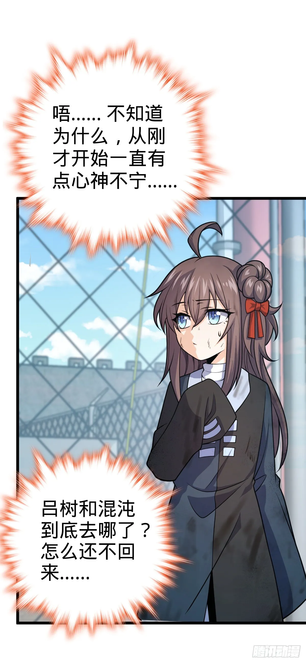 492 星辰之门 第3页