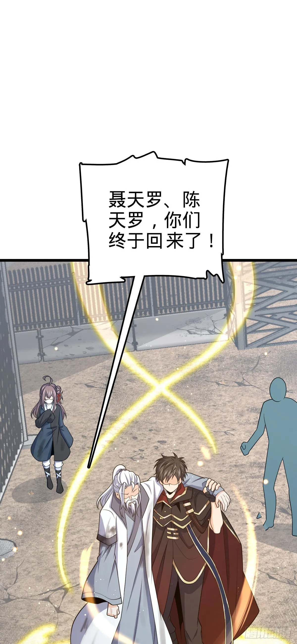 492 星辰之门 第4页