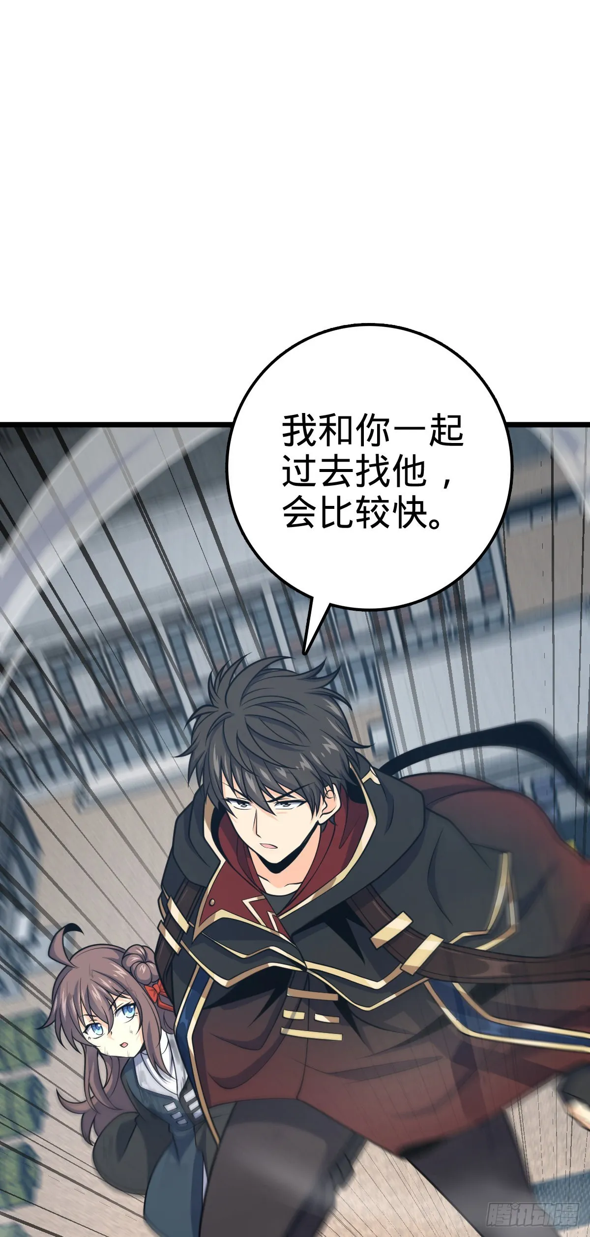 492 星辰之门 第10页