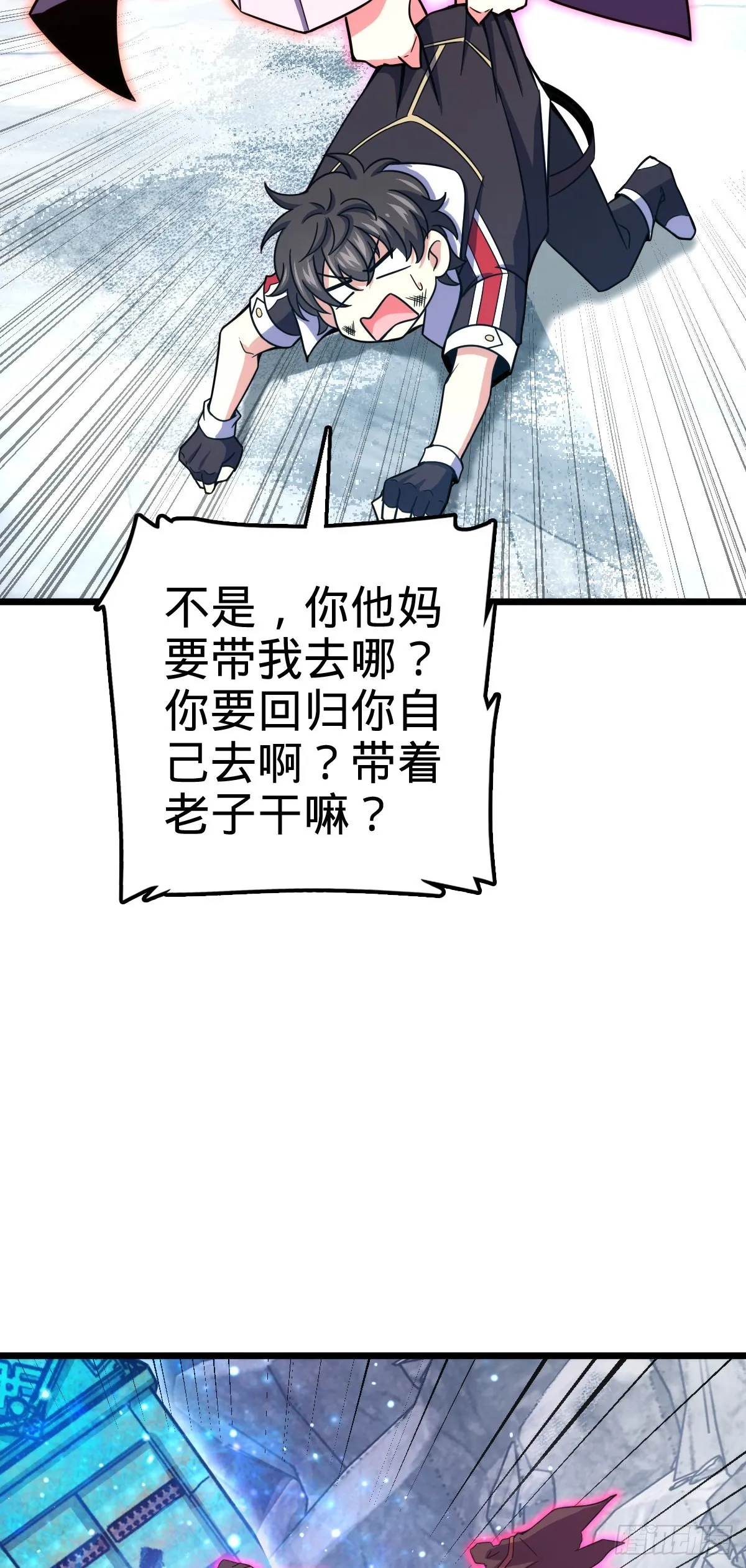 492 星辰之门 第22页