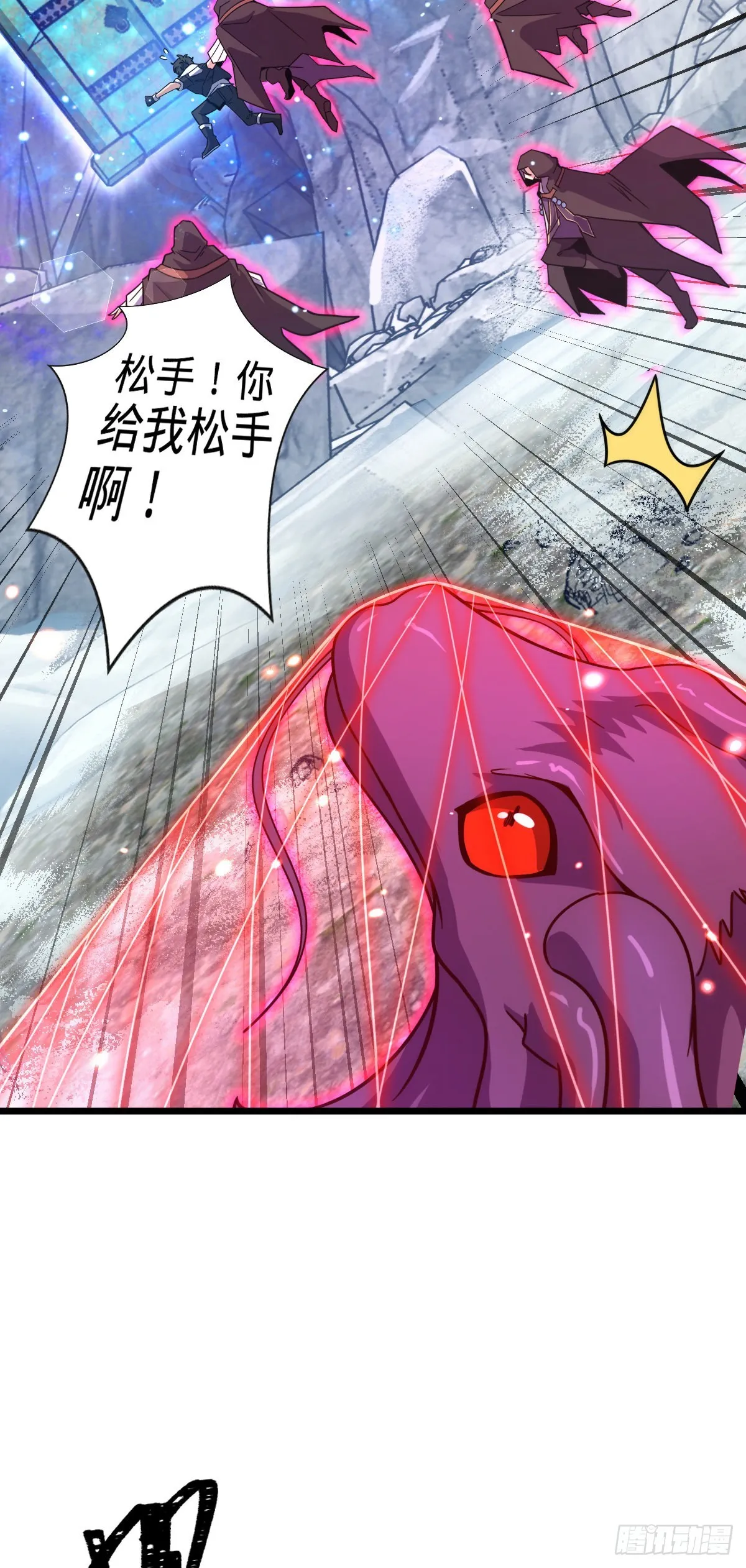 492 星辰之门 第23页