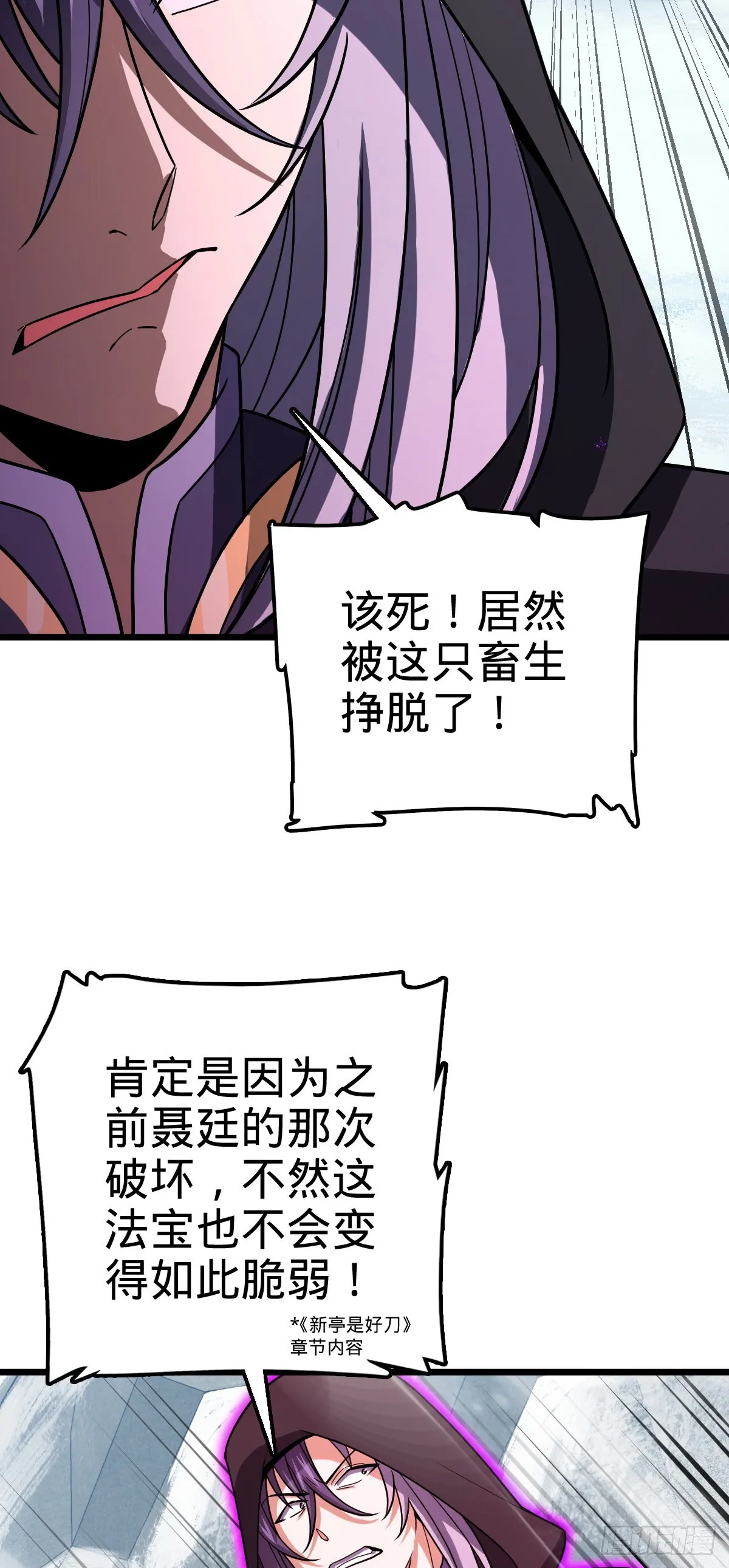 492 星辰之门 第28页