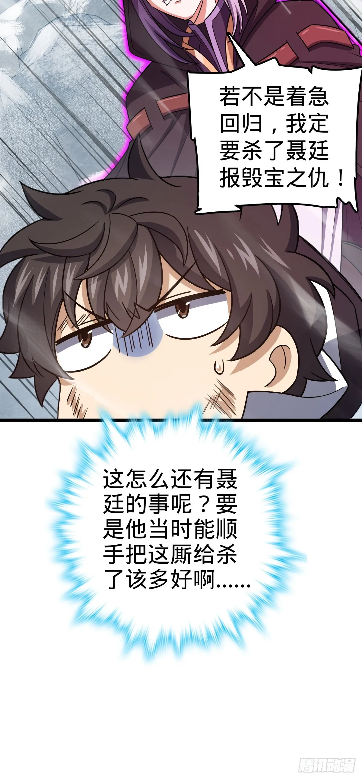 492 星辰之门 第29页