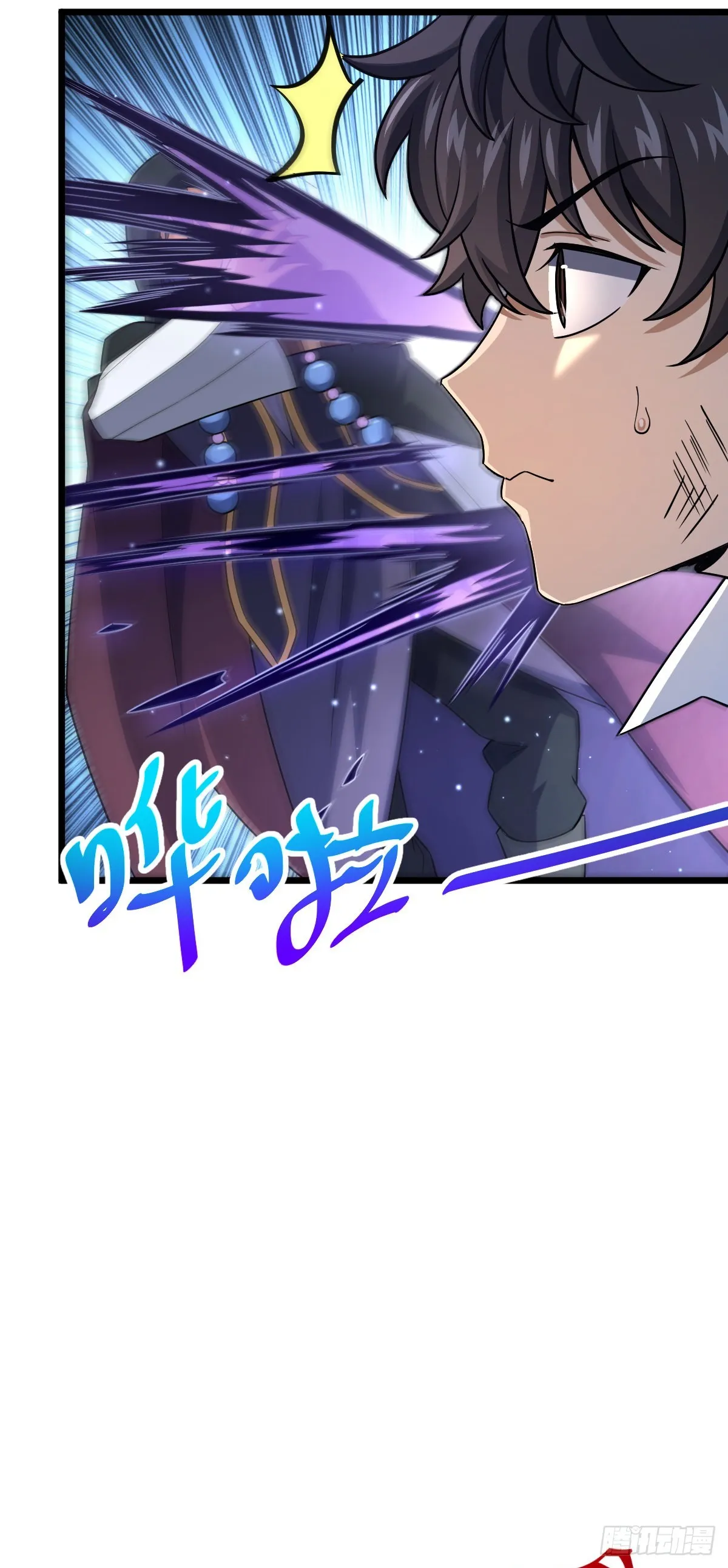 492 星辰之门 第30页