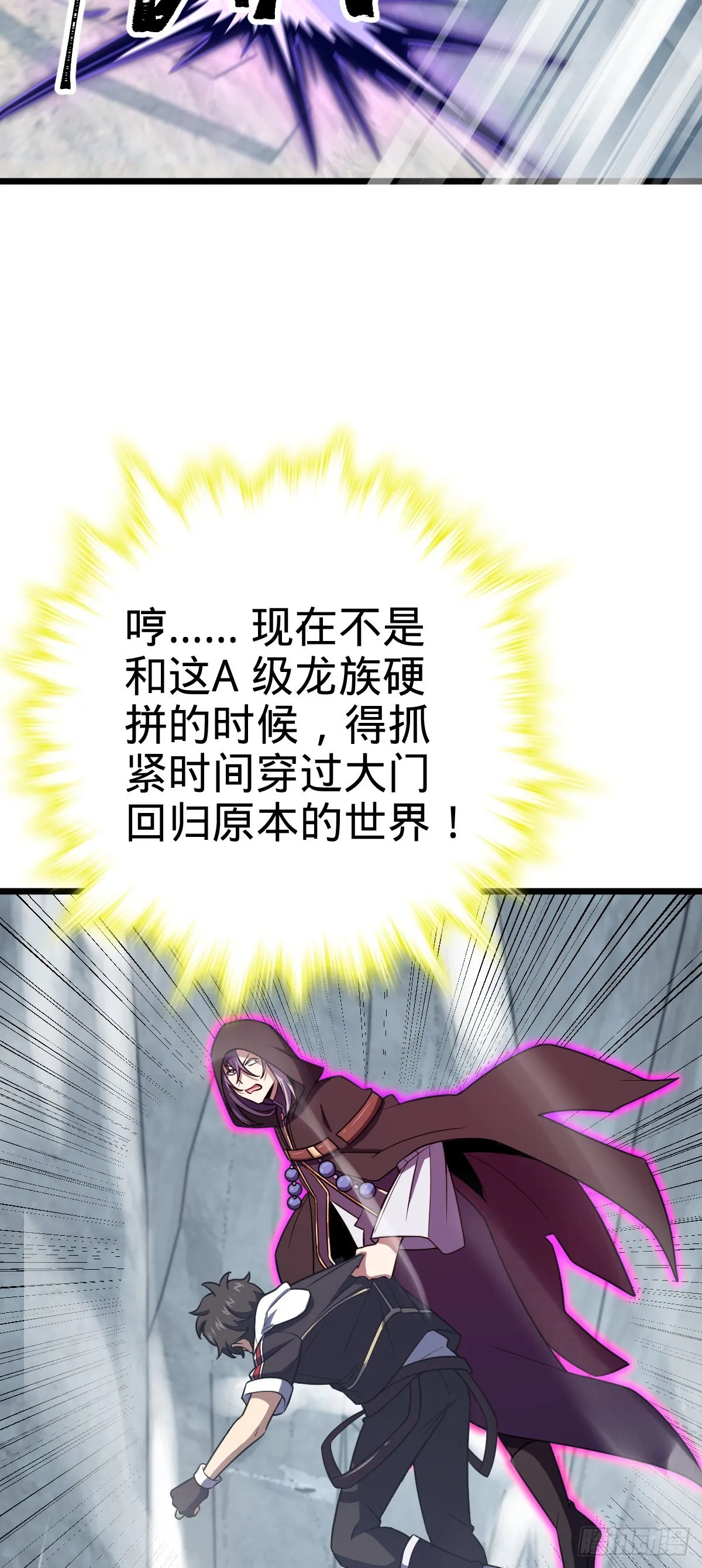 492 星辰之门 第34页