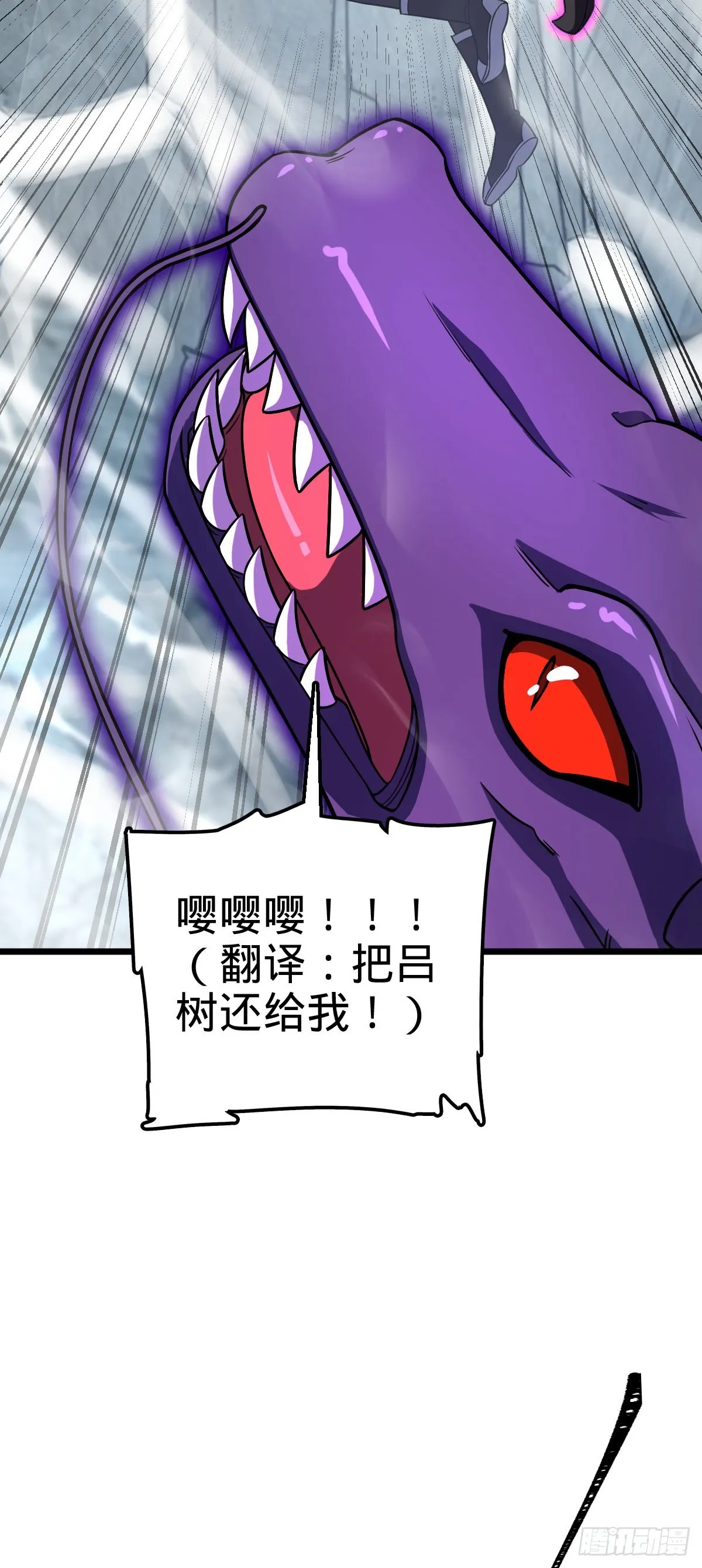 492 星辰之门 第35页