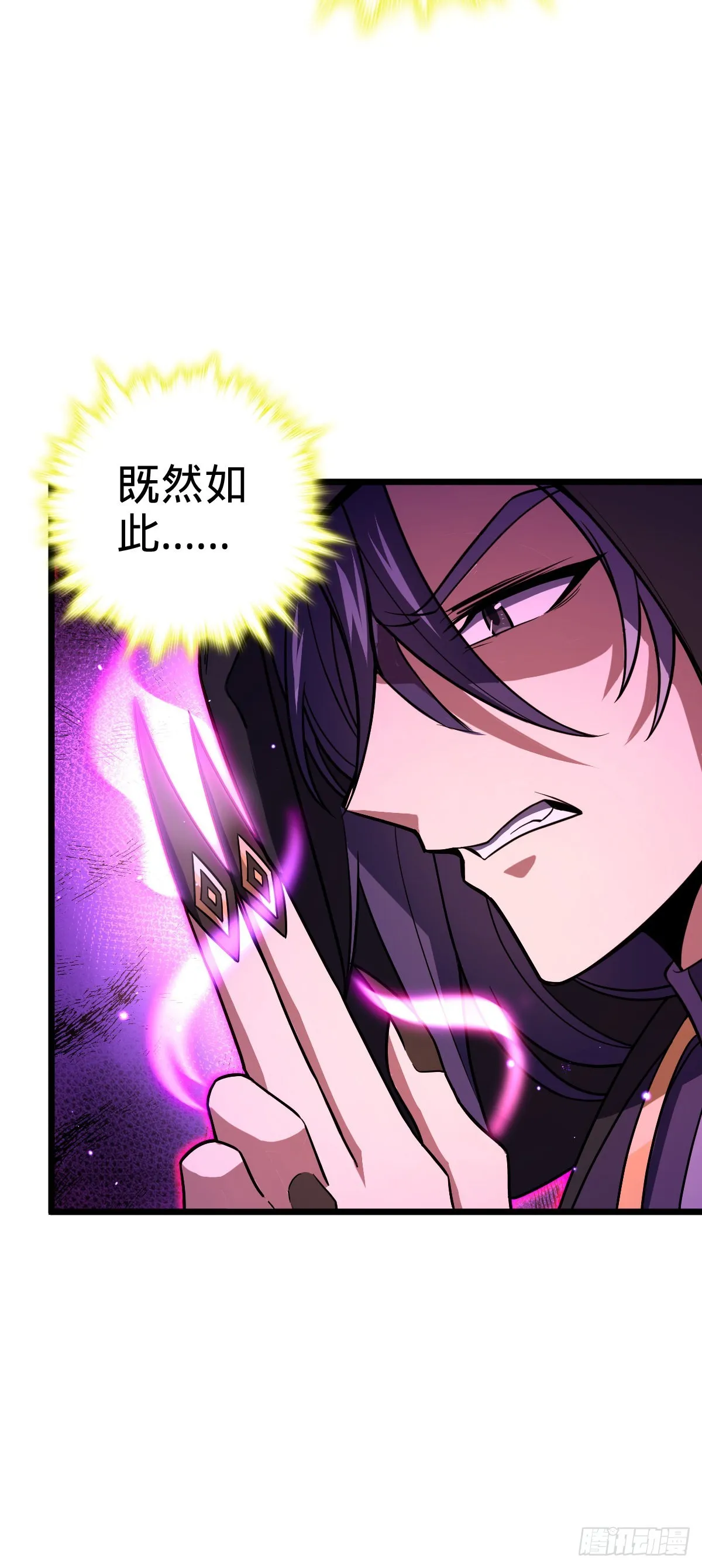492 星辰之门 第37页
