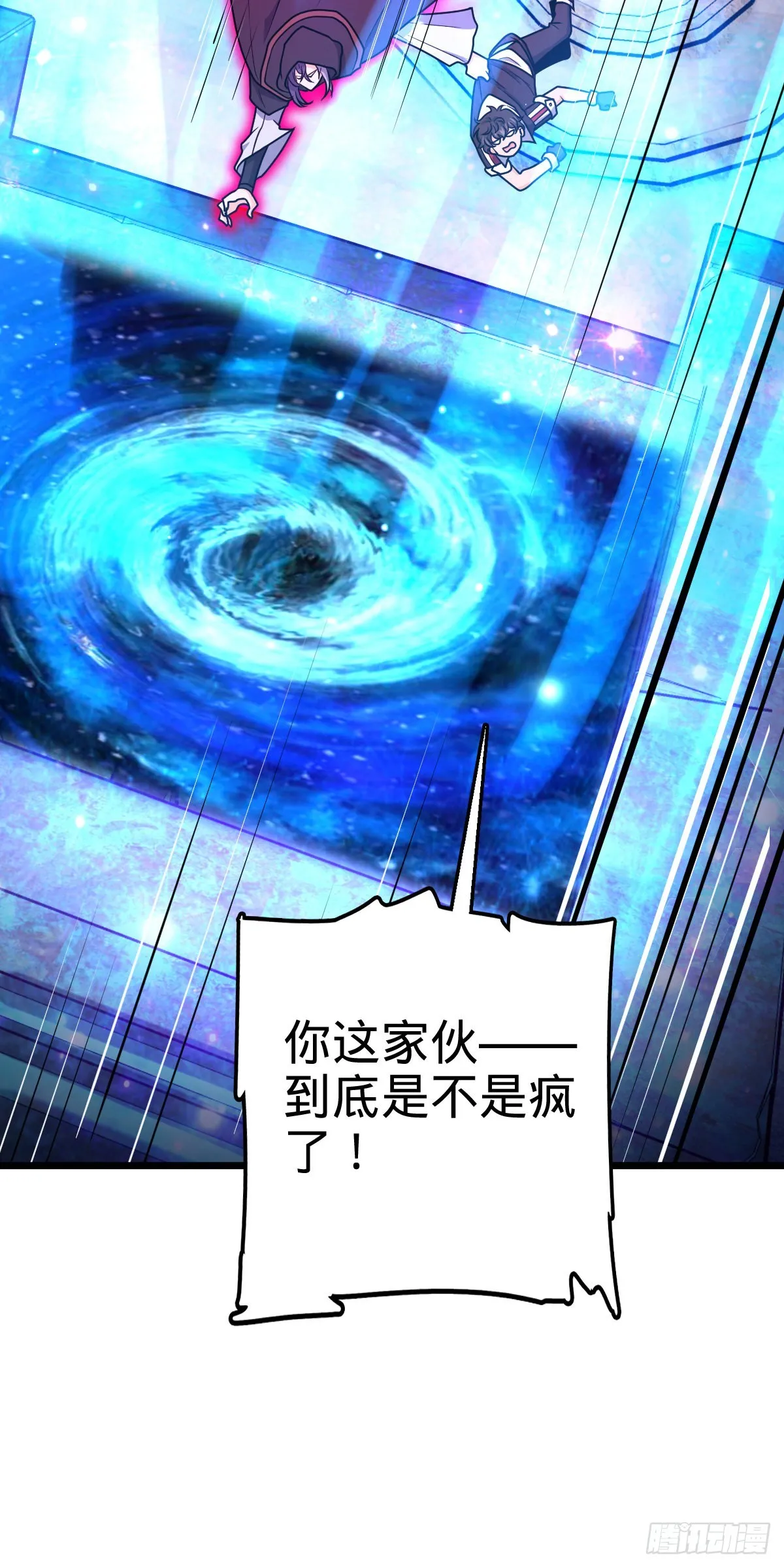 492 星辰之门 第43页
