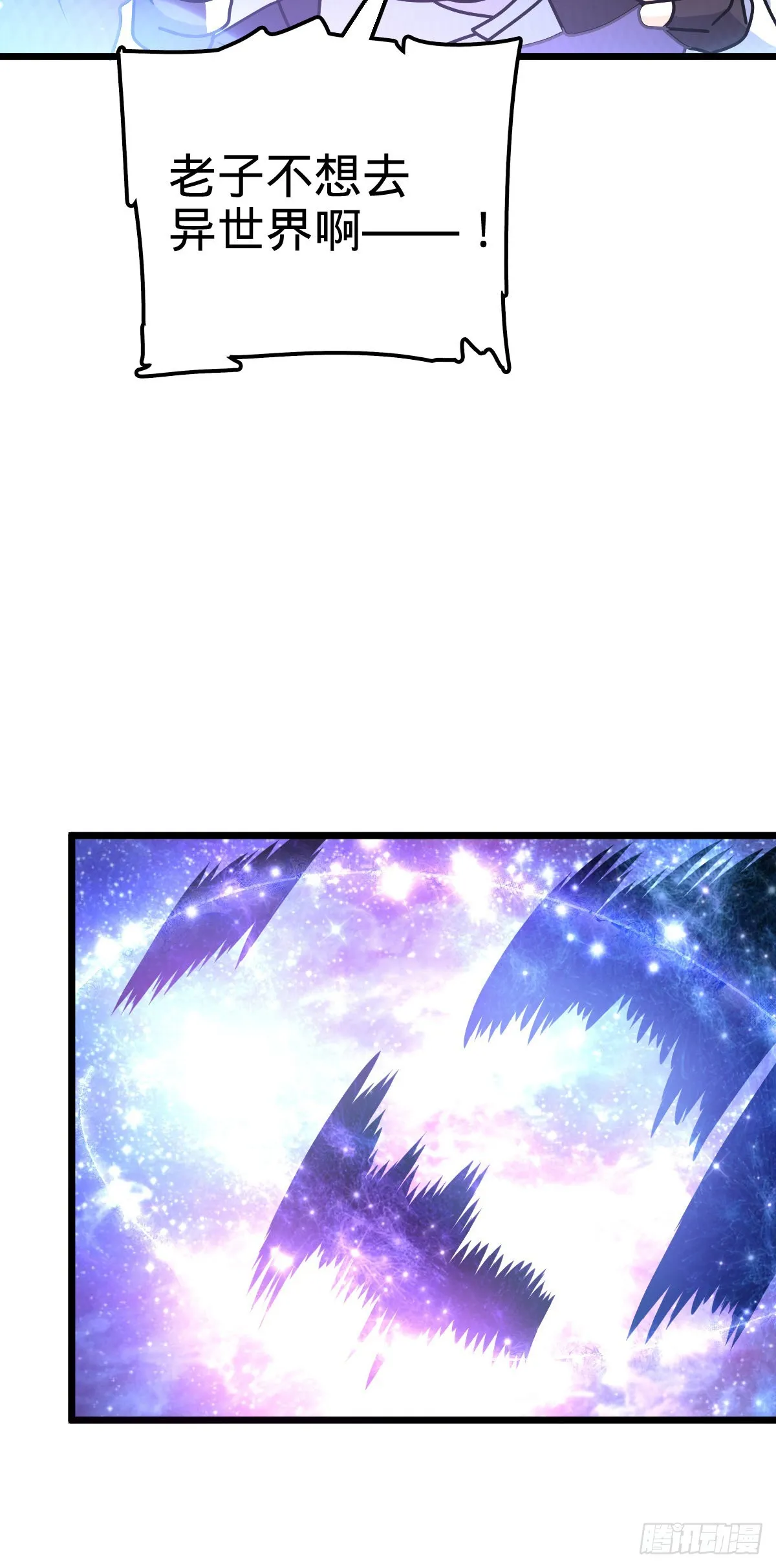 492 星辰之门 第45页