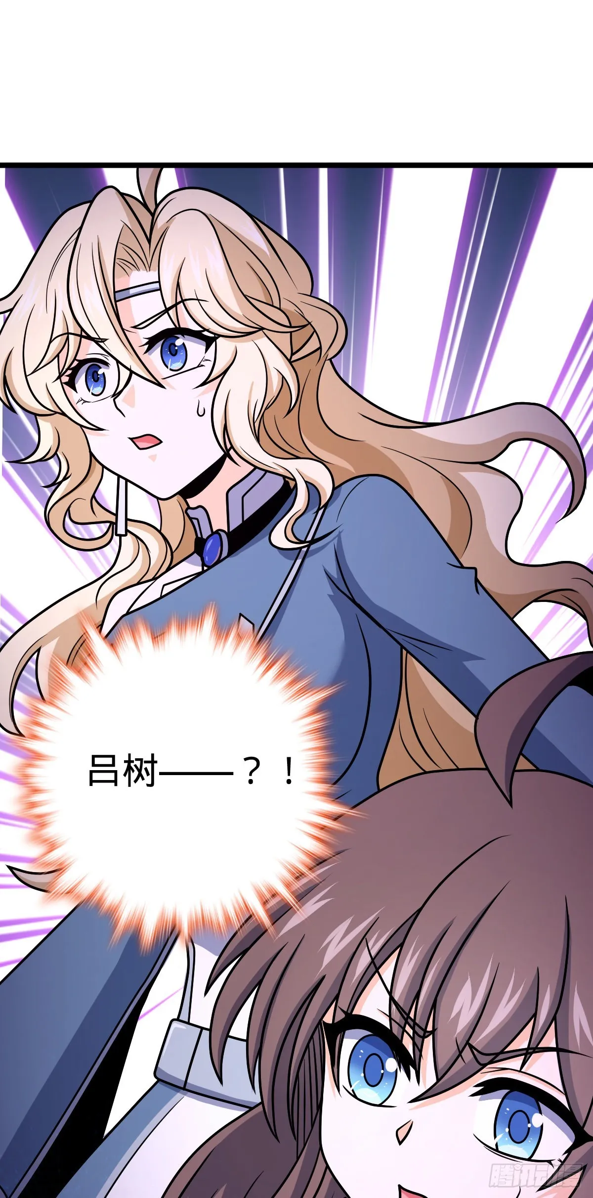 492 星辰之门 第47页