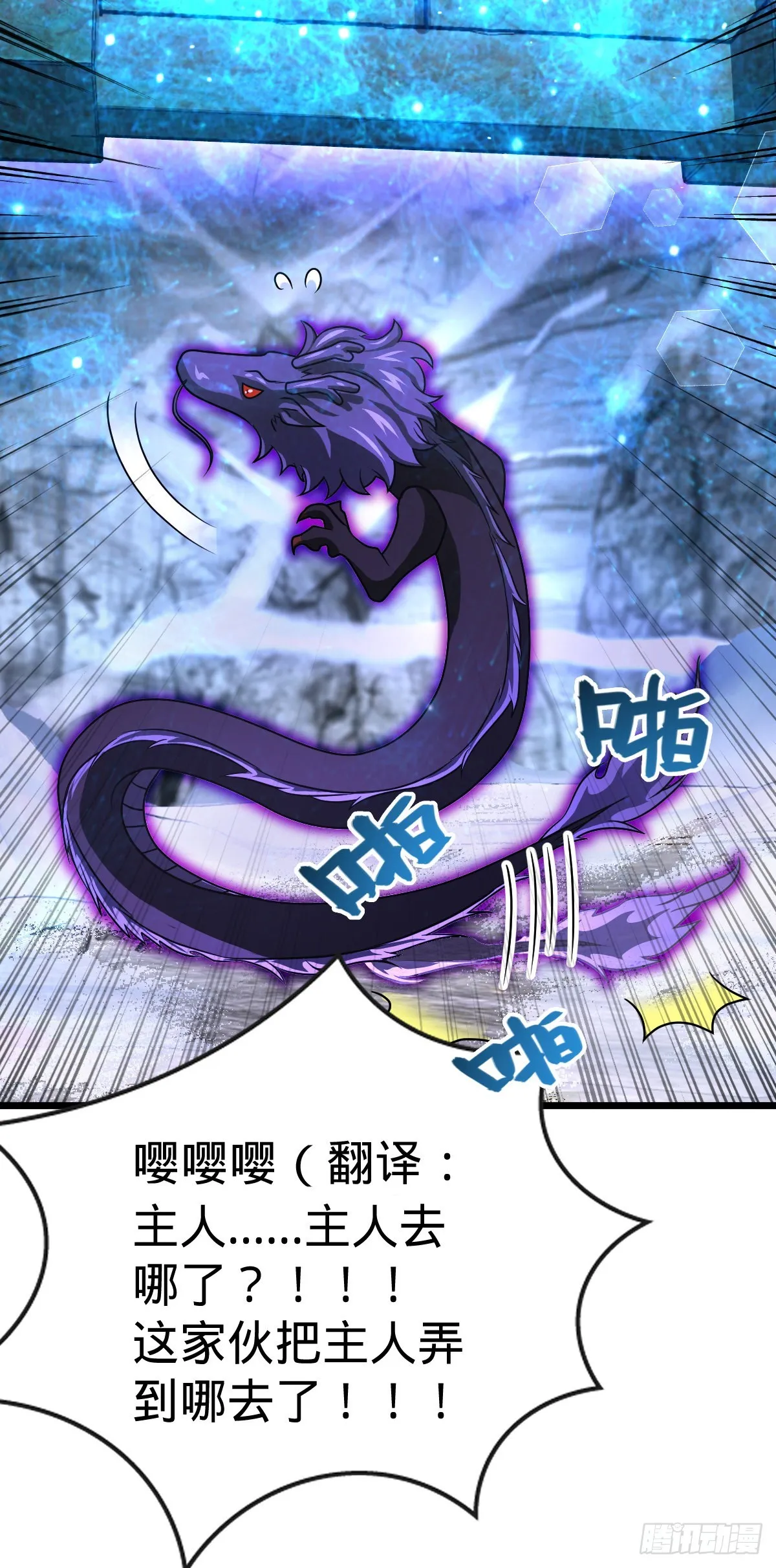 492 星辰之门 第50页