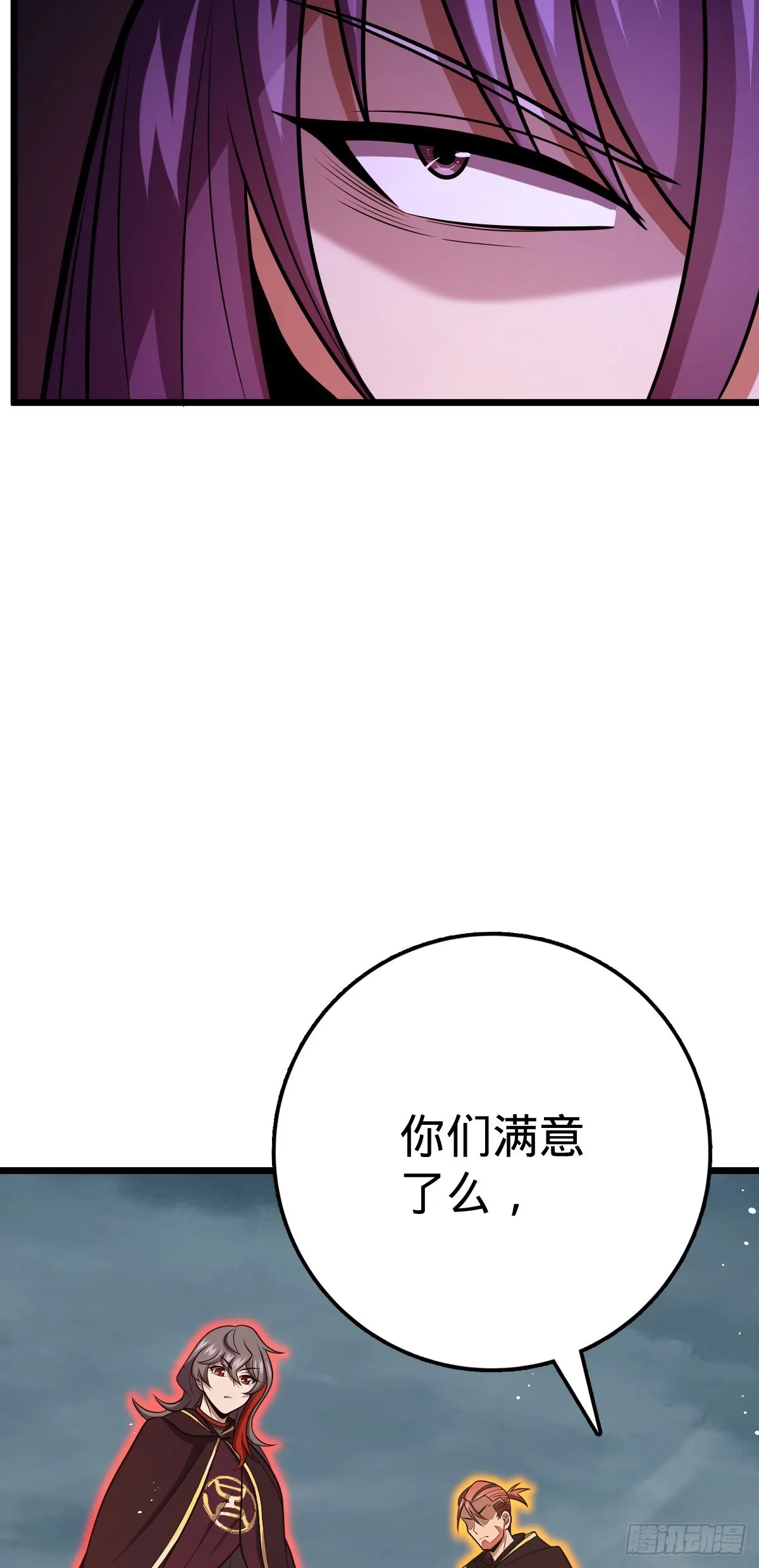 492 星辰之门 第59页
