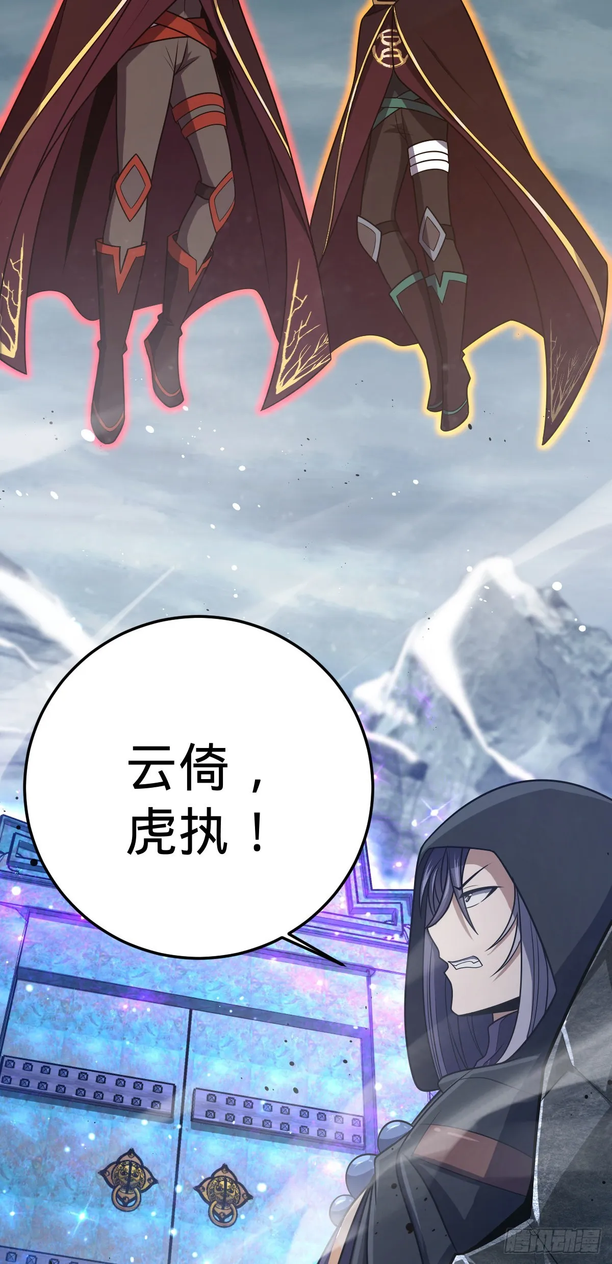 492 星辰之门 第60页