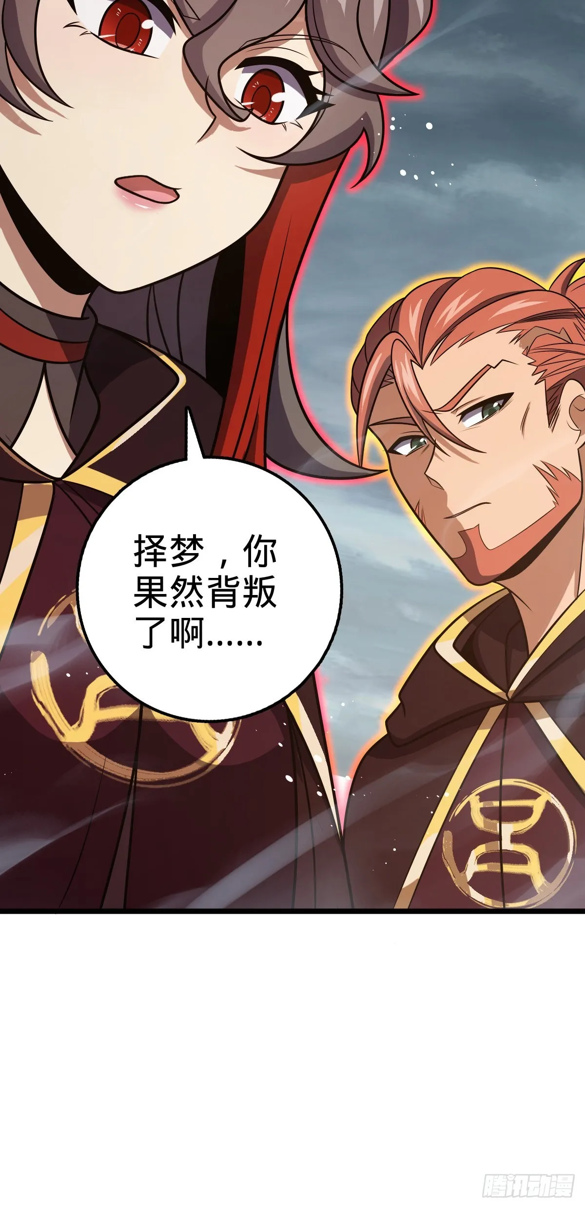 492 星辰之门 第62页