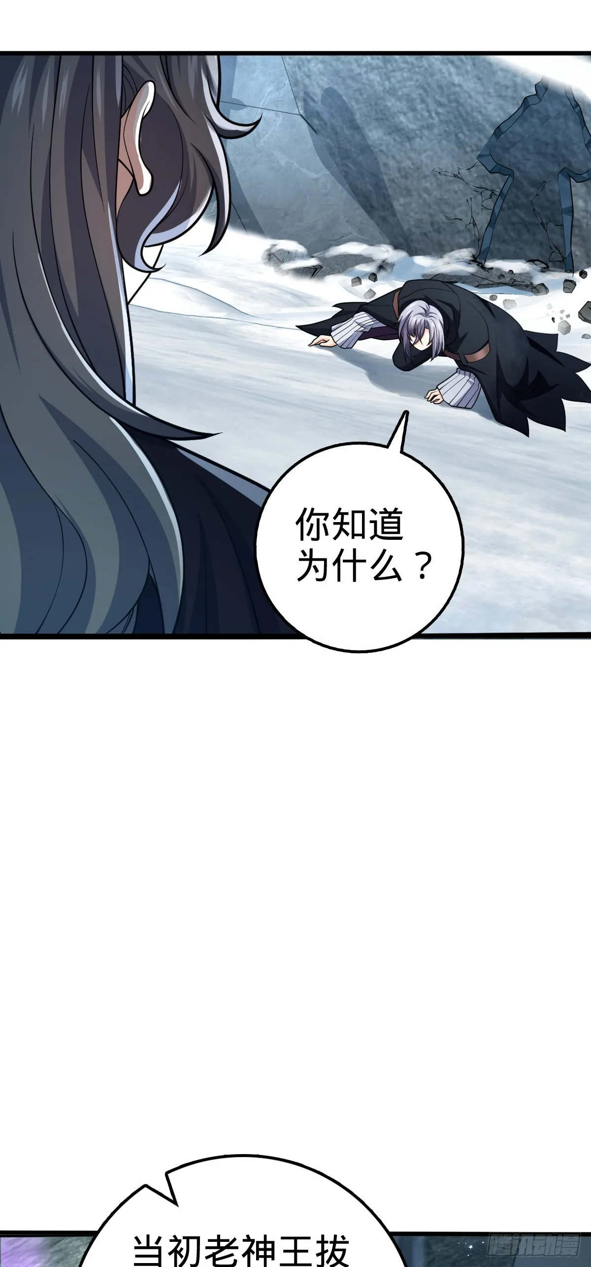 493 清理门户 第4页