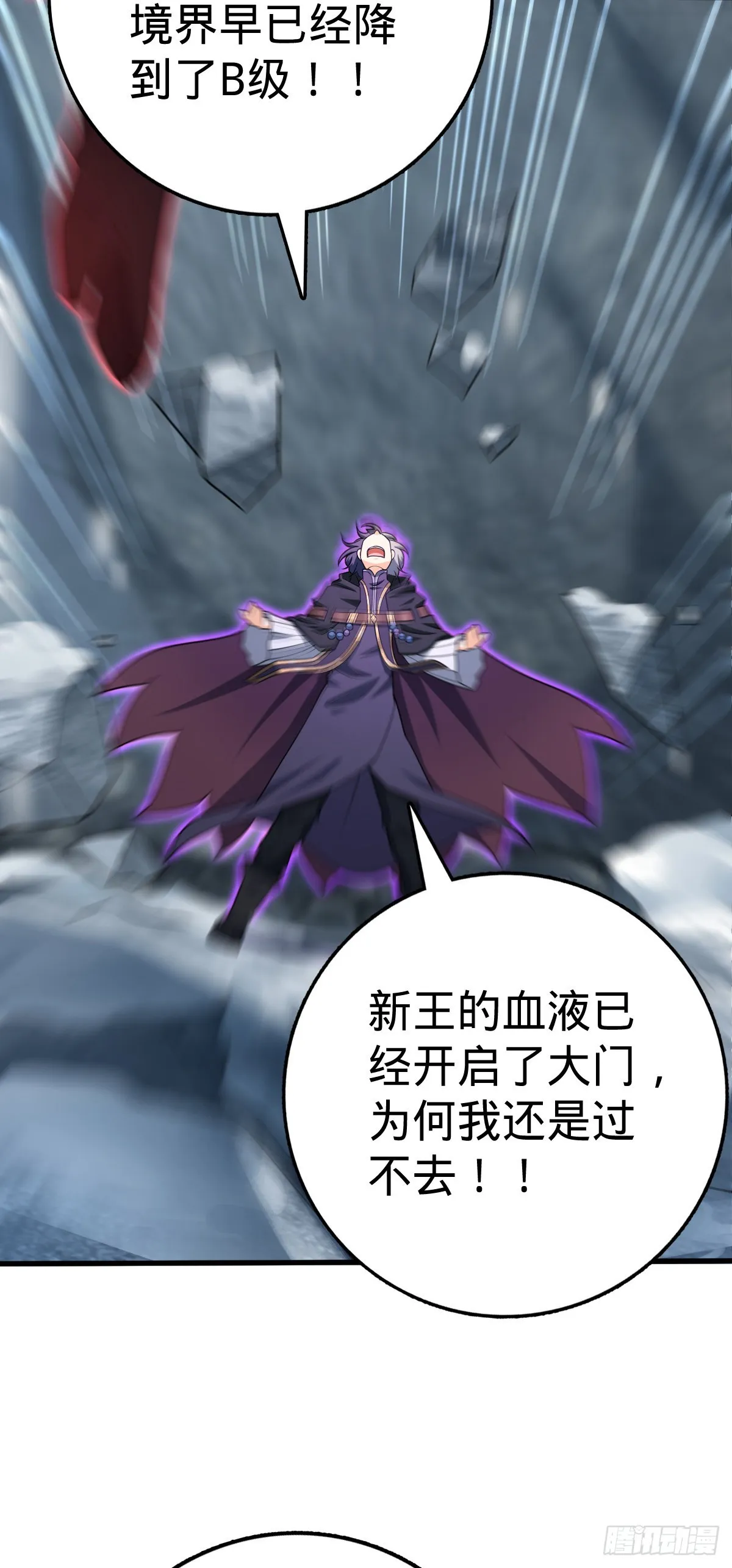 493 清理门户 第7页