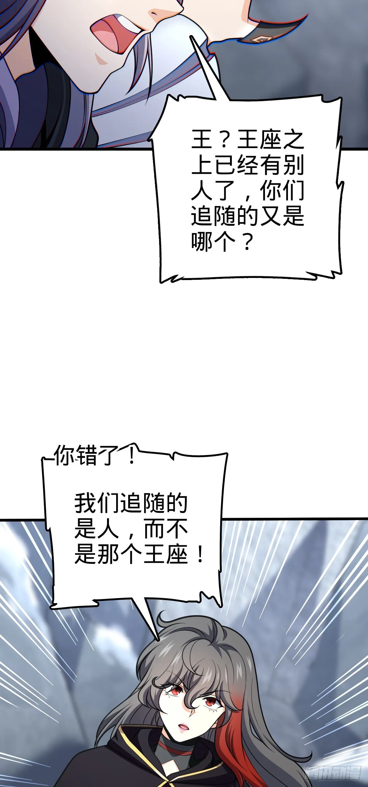 493 清理门户 第15页