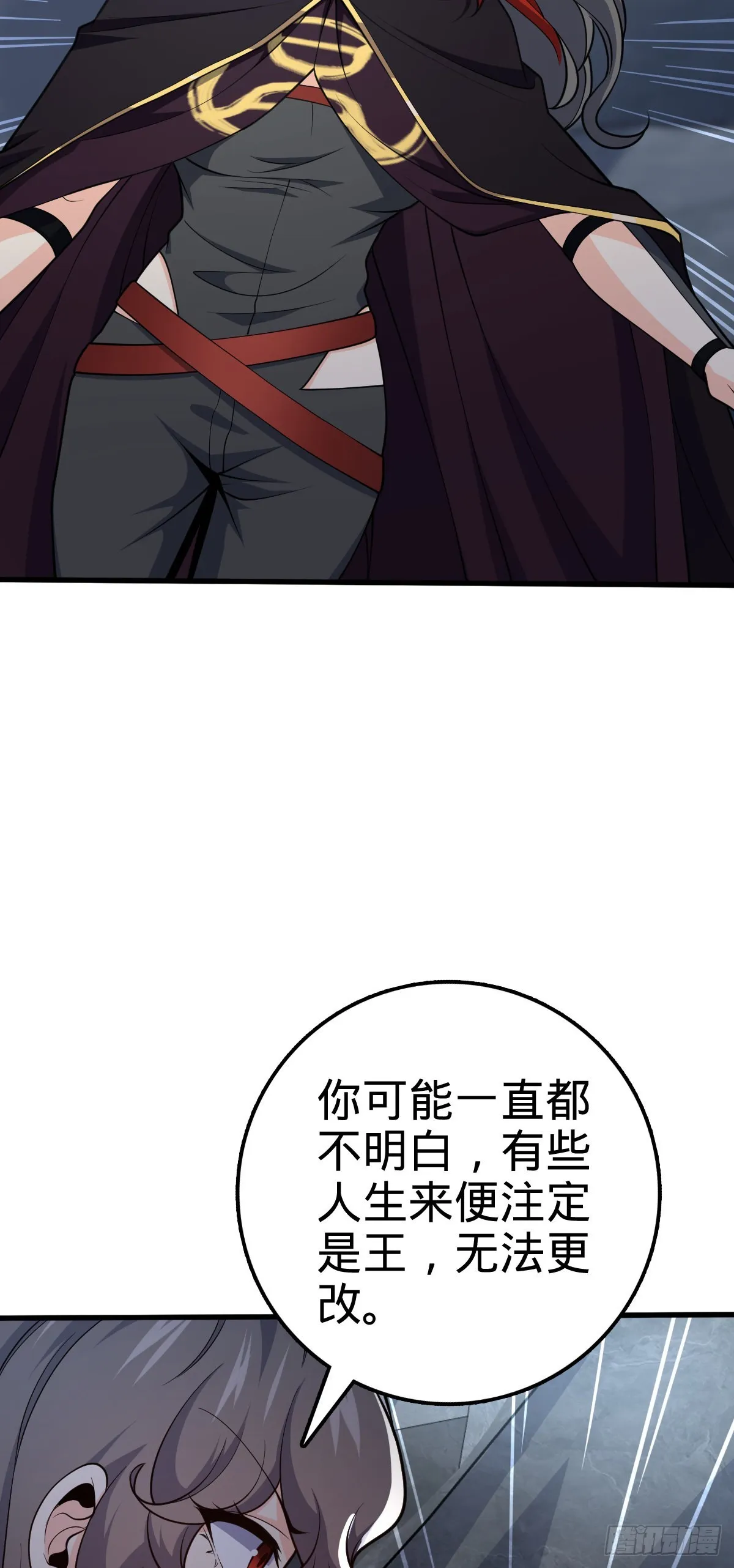 493 清理门户 第16页