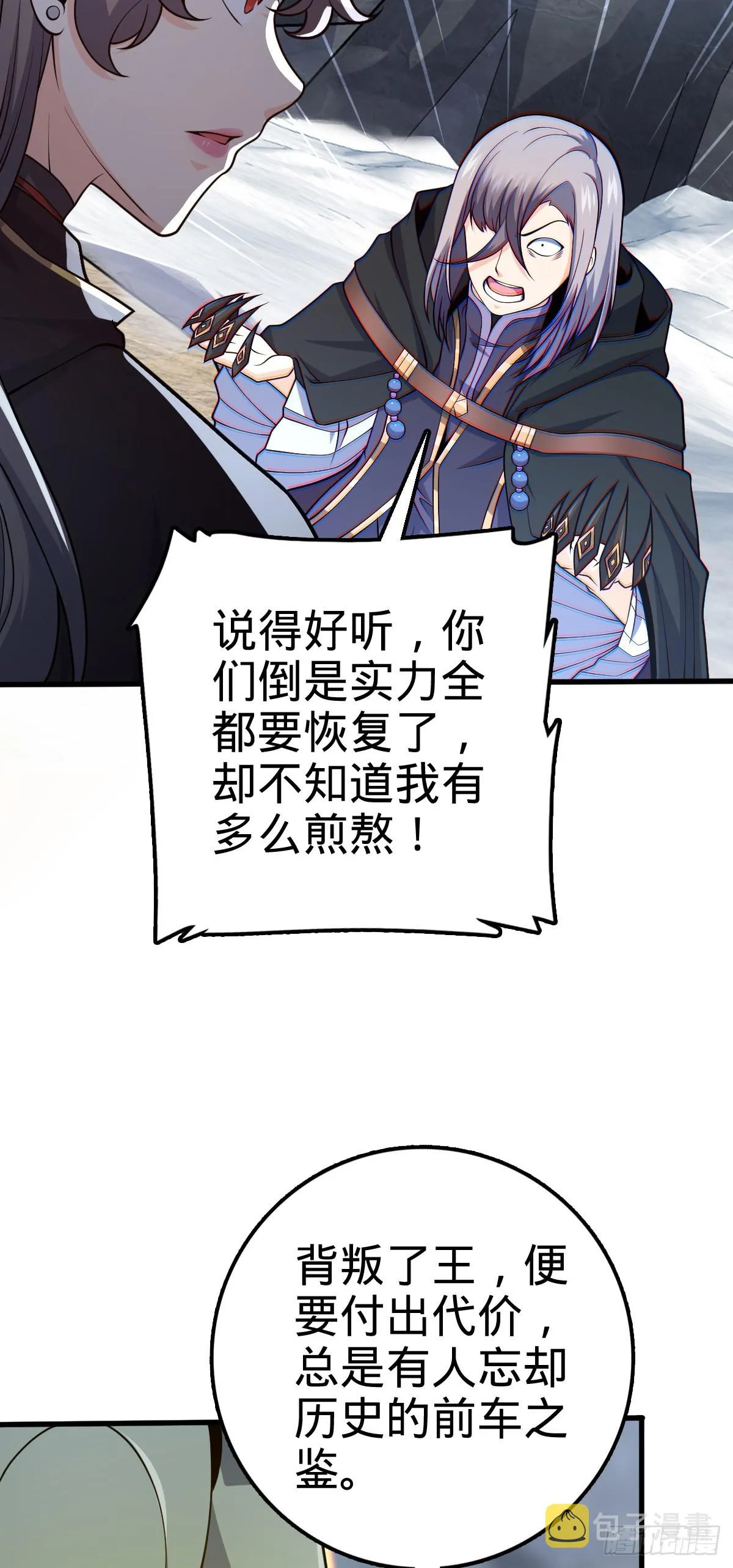 493 清理门户 第17页