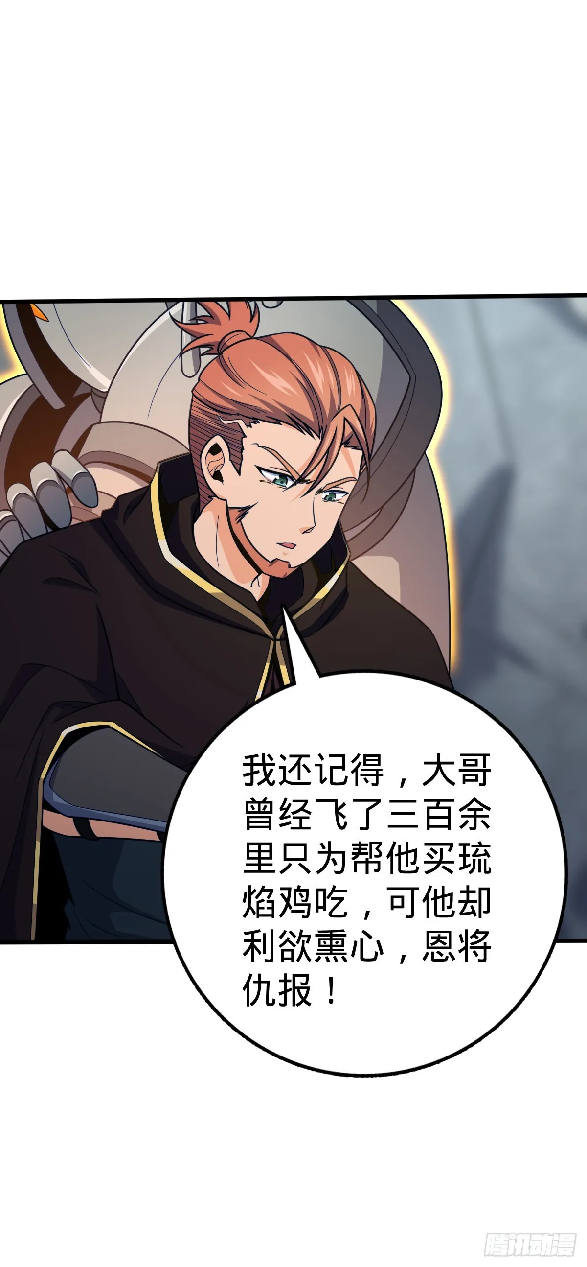 493 清理门户 第23页