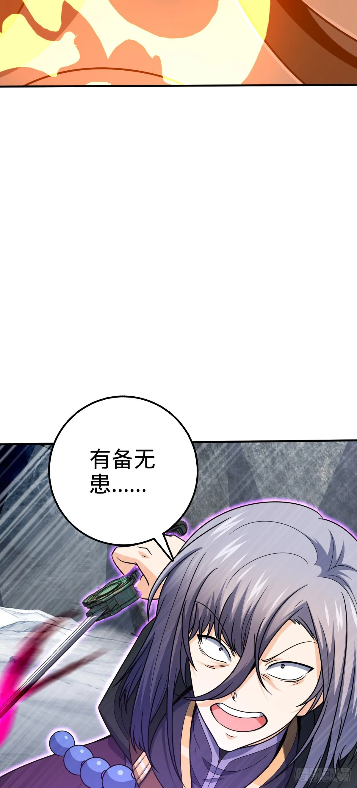 493 清理门户 第36页