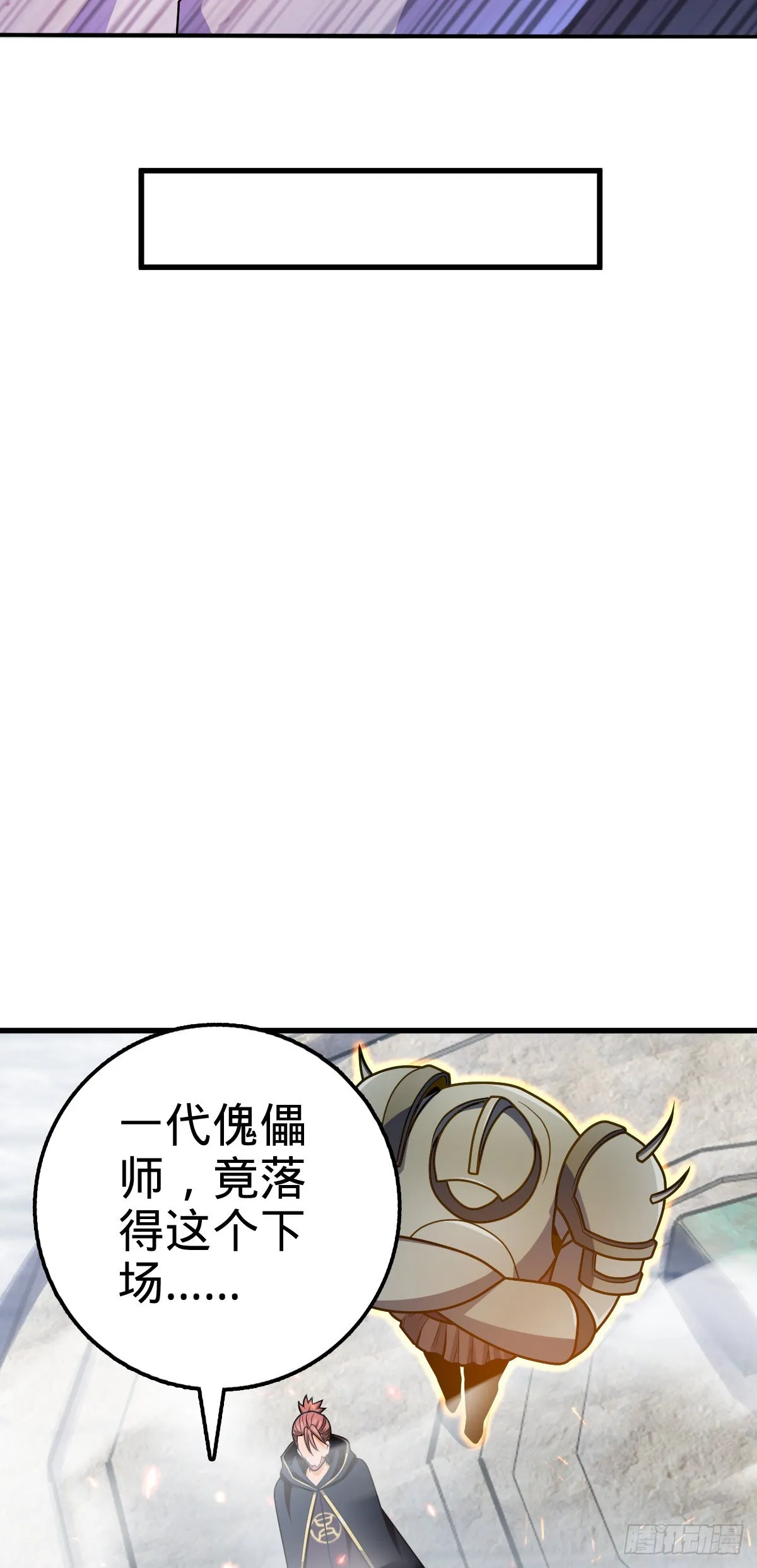 493 清理门户 第44页