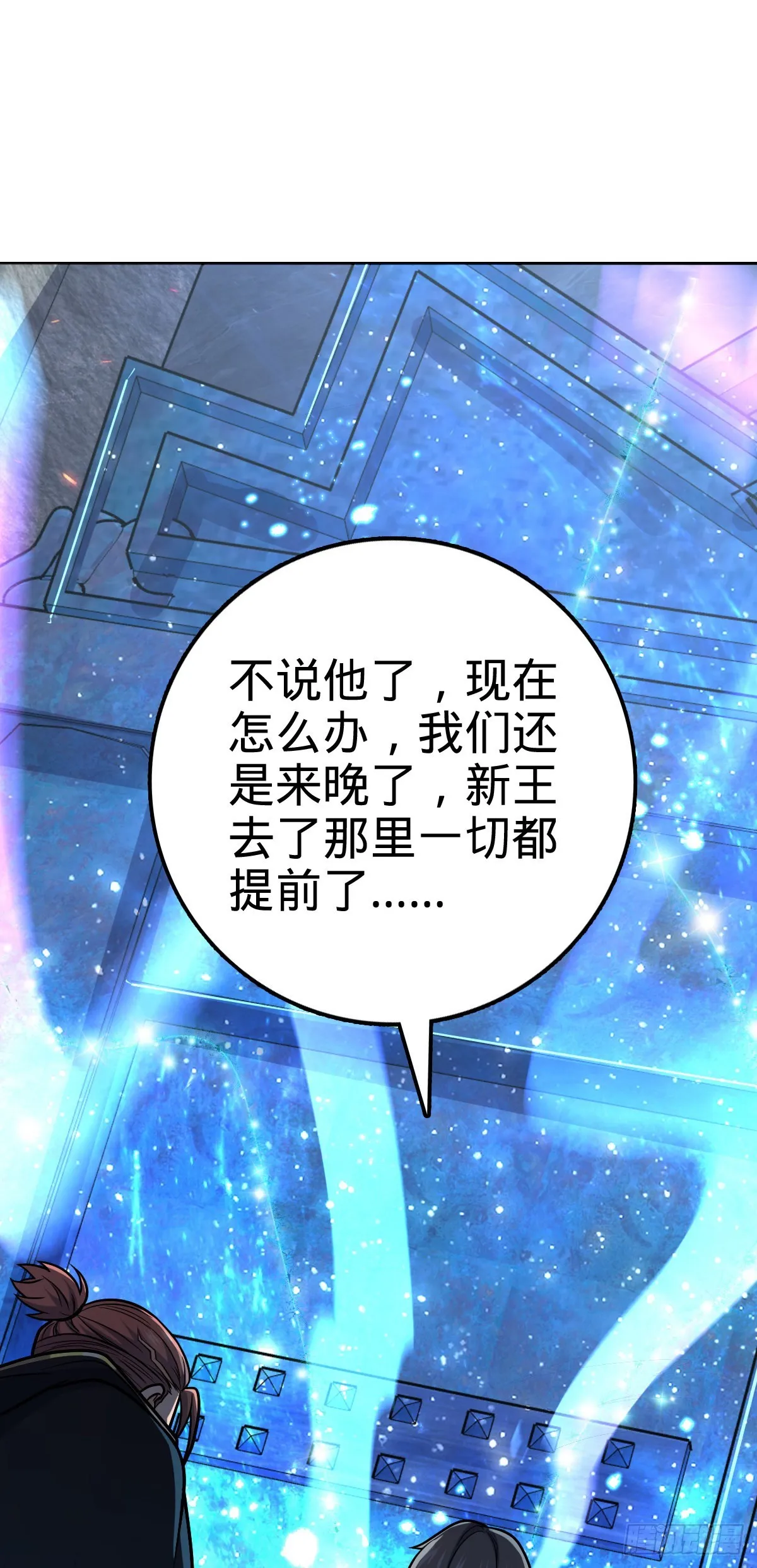 493 清理门户 第46页