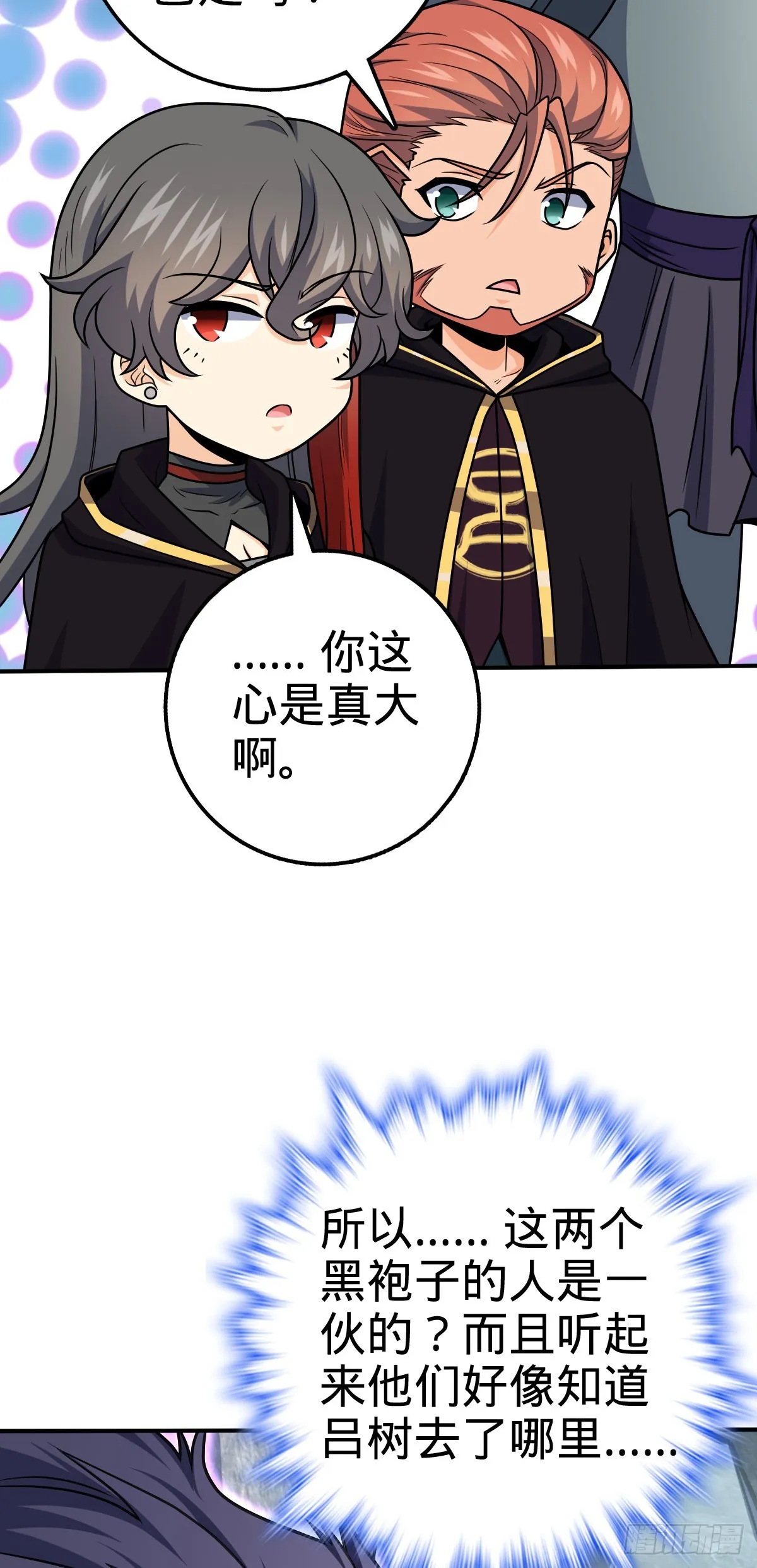 493 清理门户 第48页