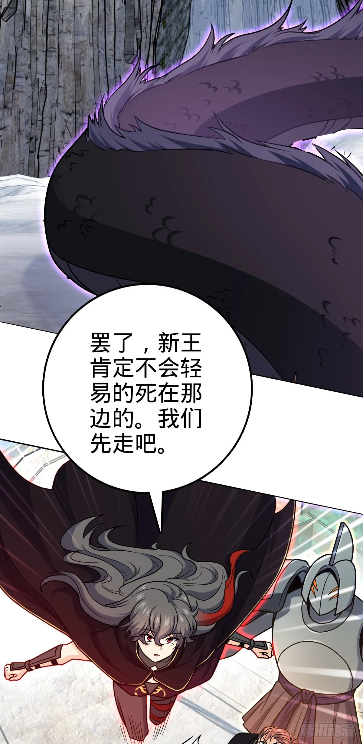 493 清理门户 第52页