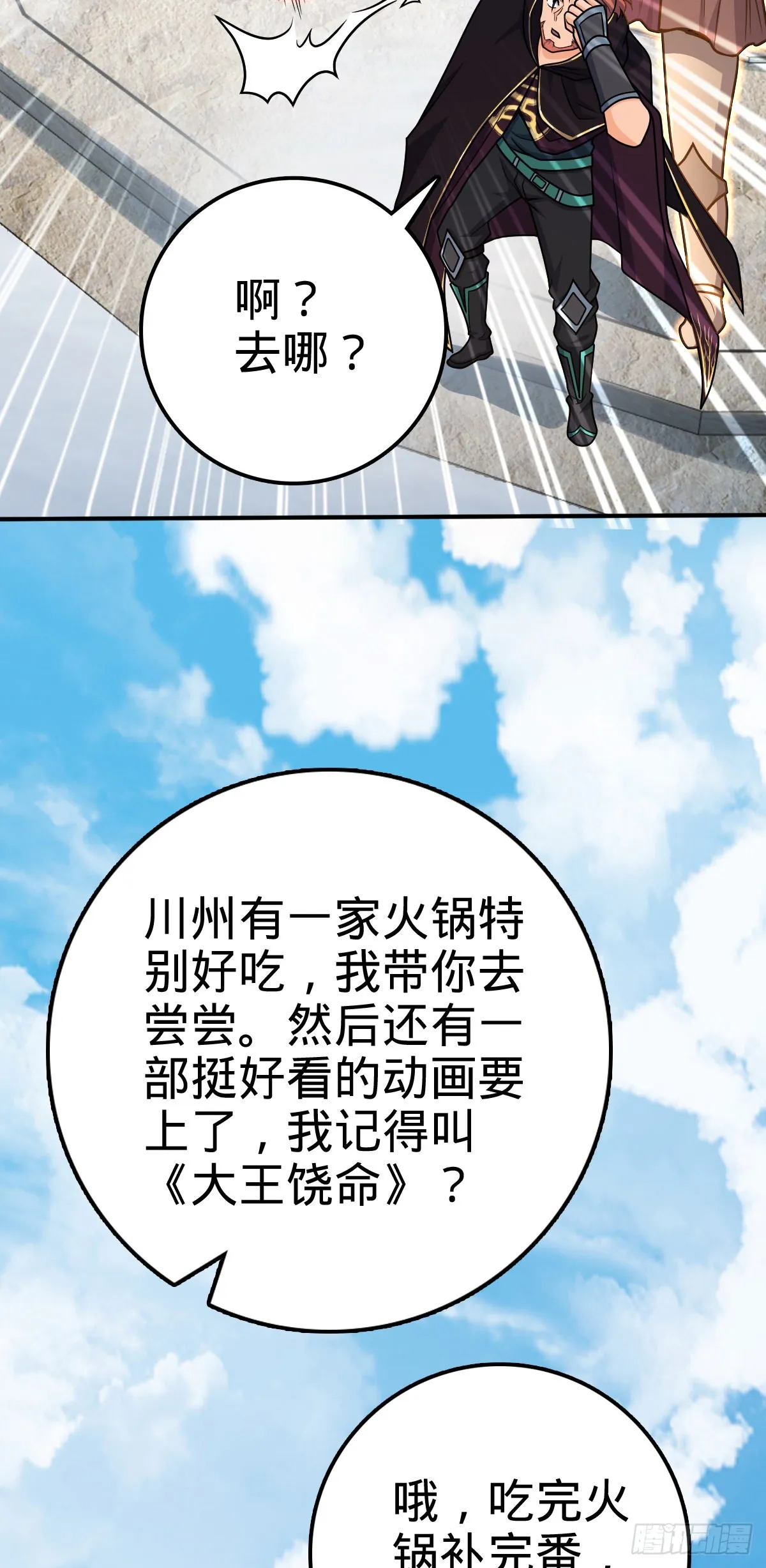 493 清理门户 第53页