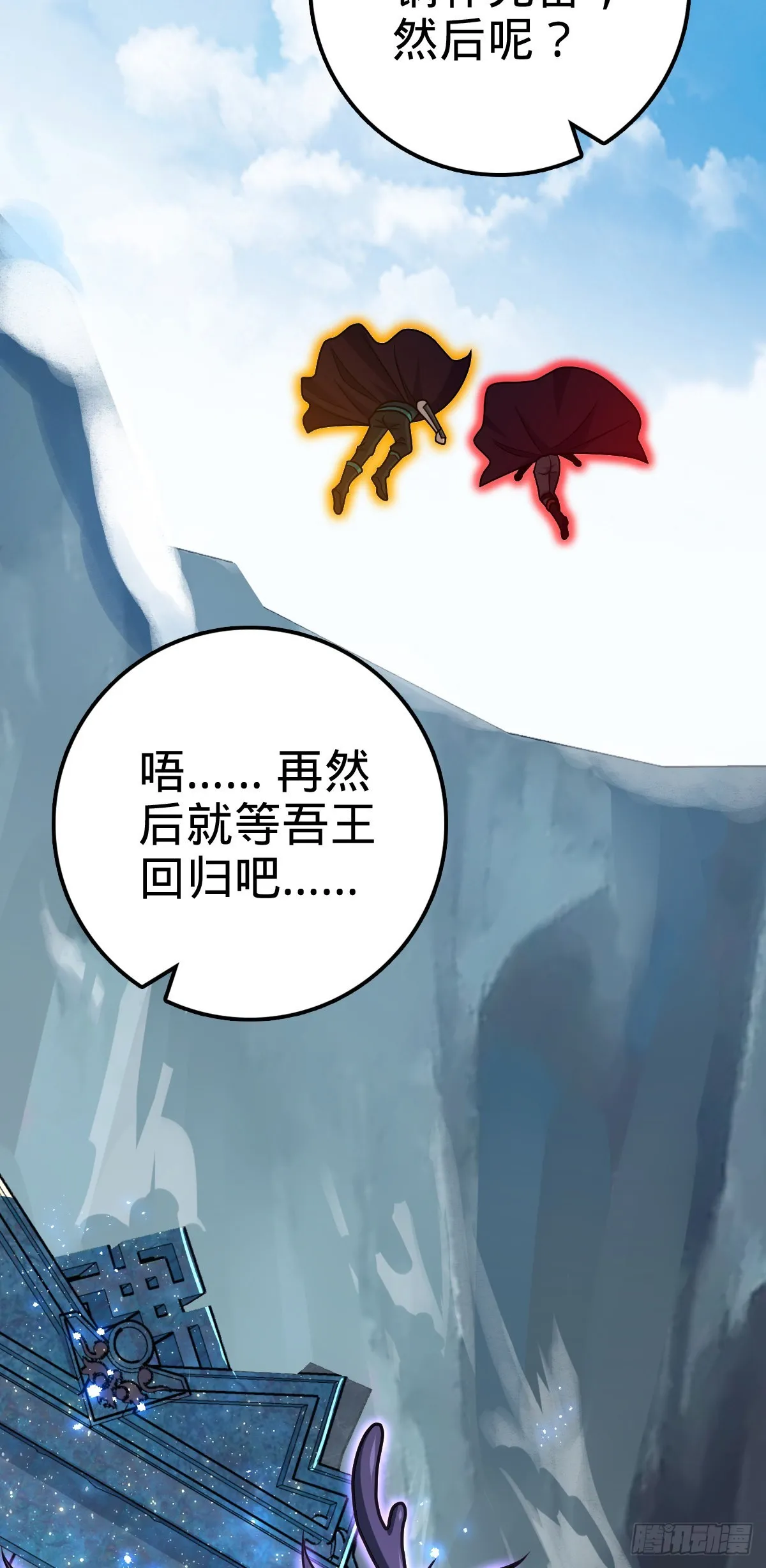 493 清理门户 第54页