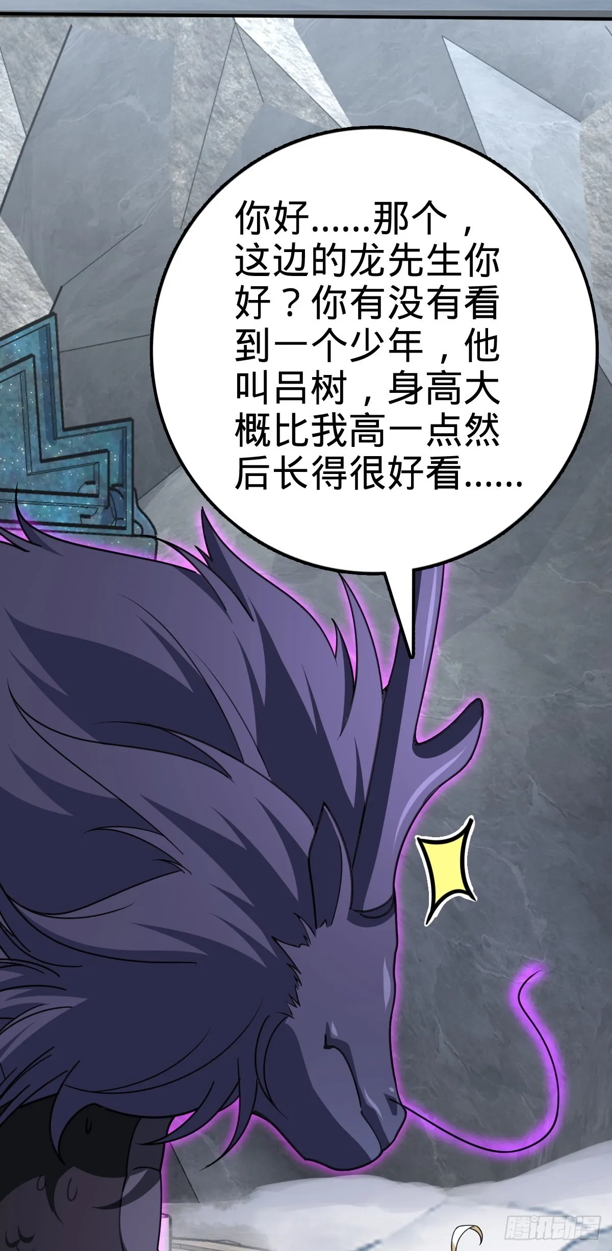 493 清理门户 第63页