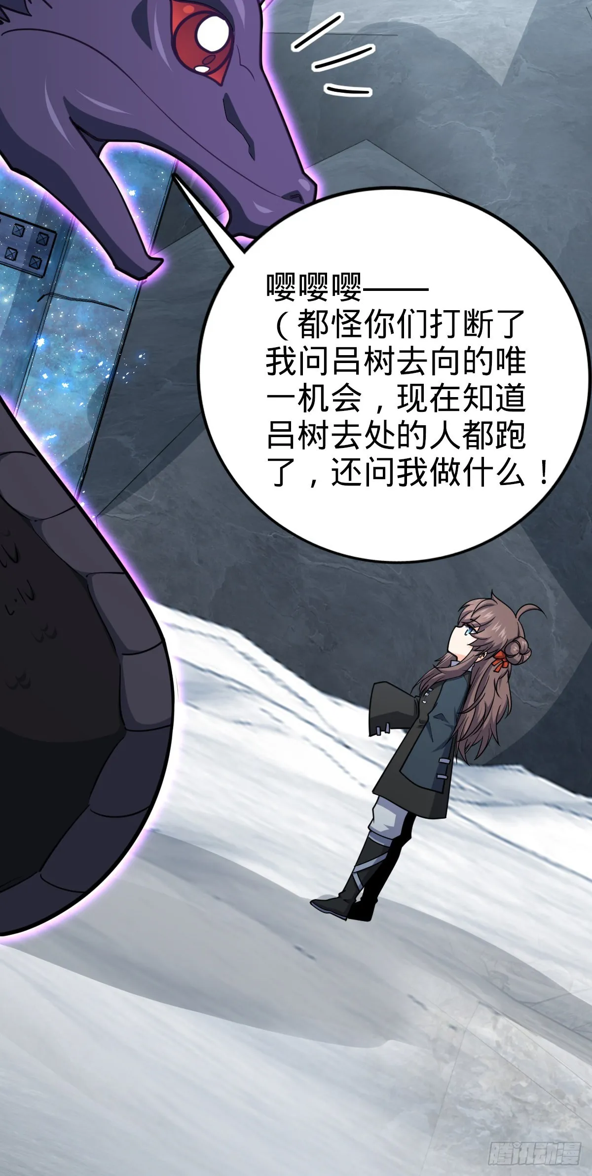 493 清理门户 第70页
