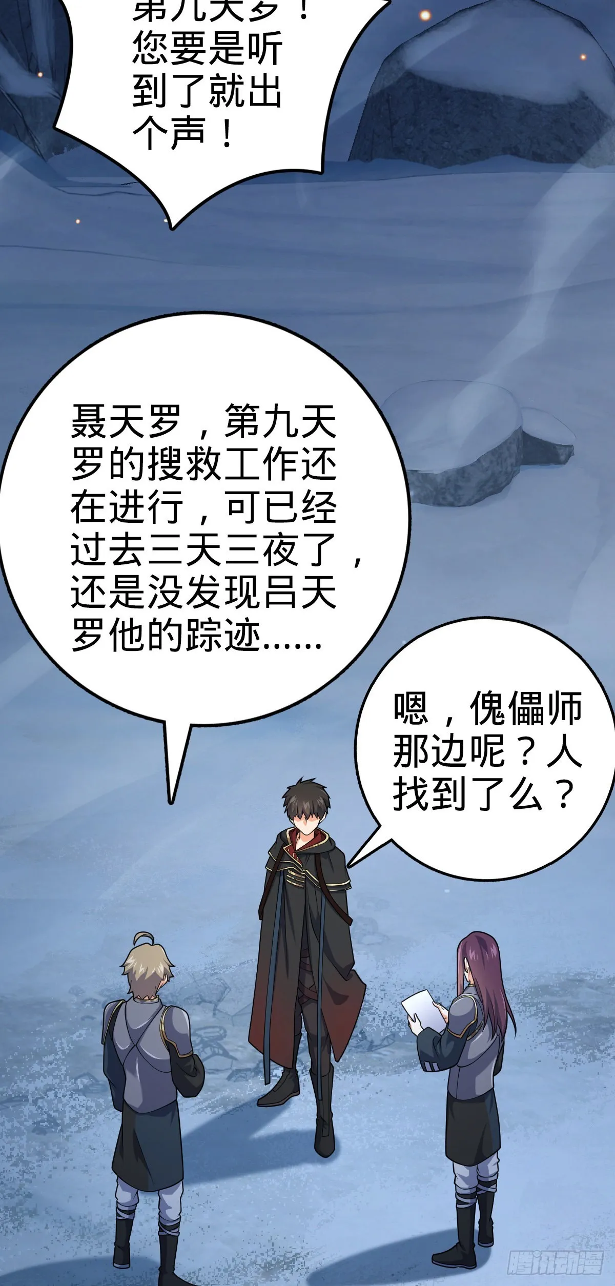 494 芝麻开门 第3页