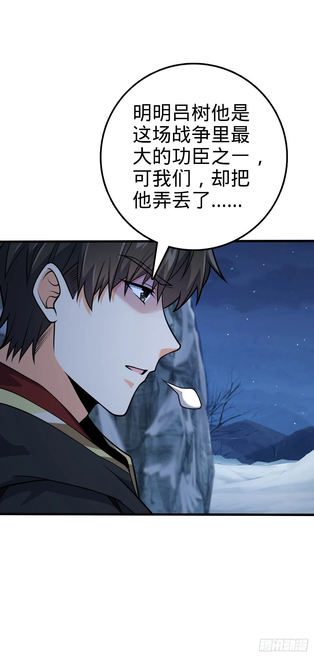 494 芝麻开门 第6页