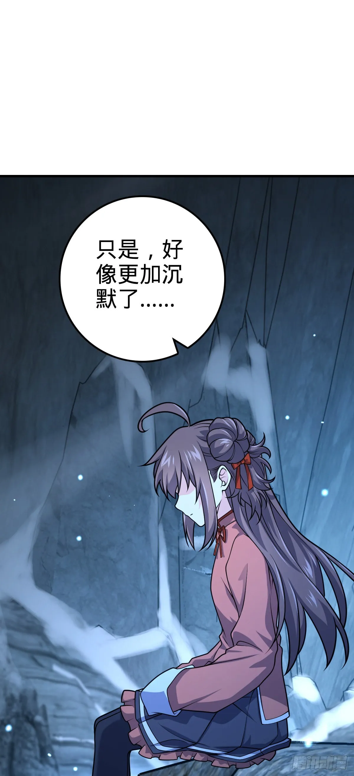 494 芝麻开门 第10页