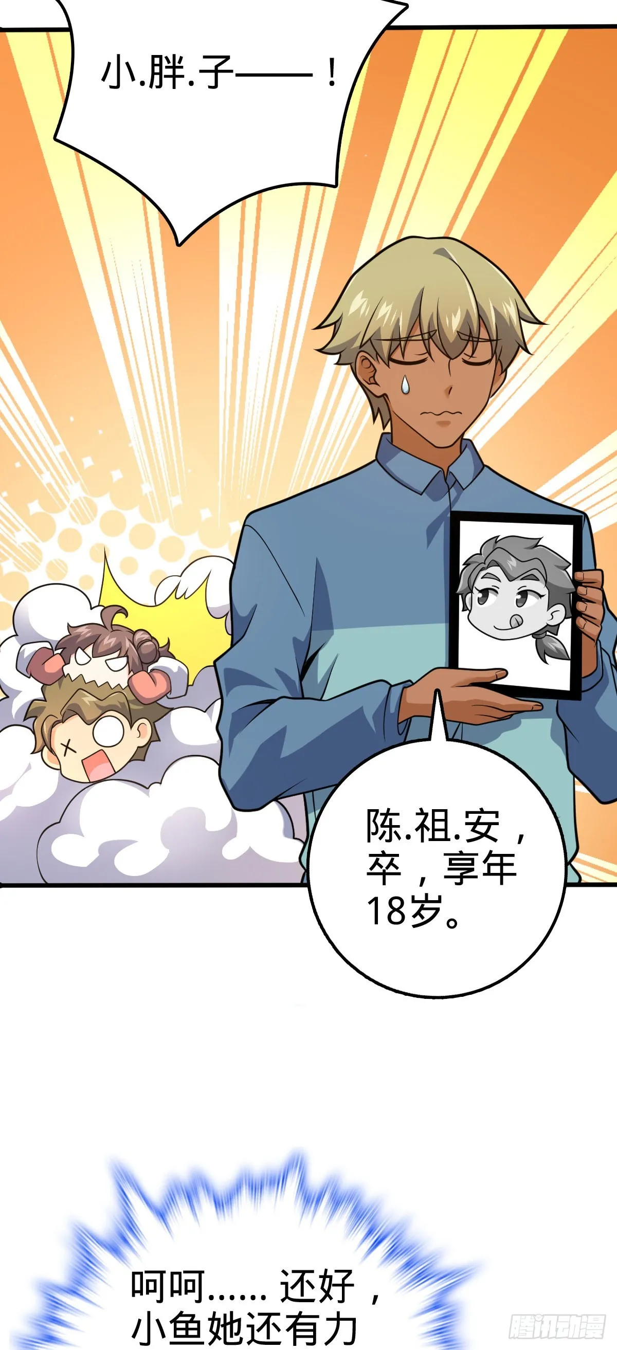 494 芝麻开门 第15页