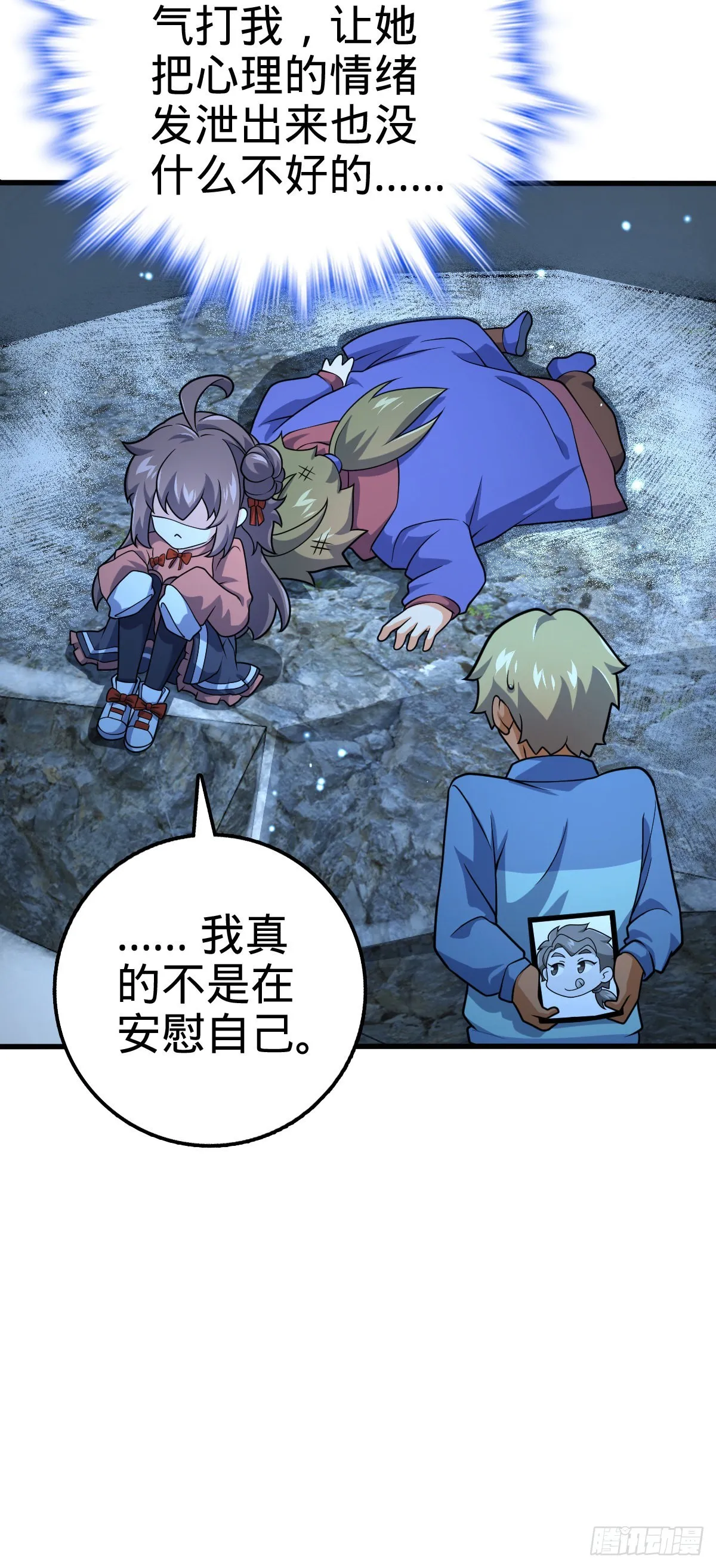 494 芝麻开门 第16页