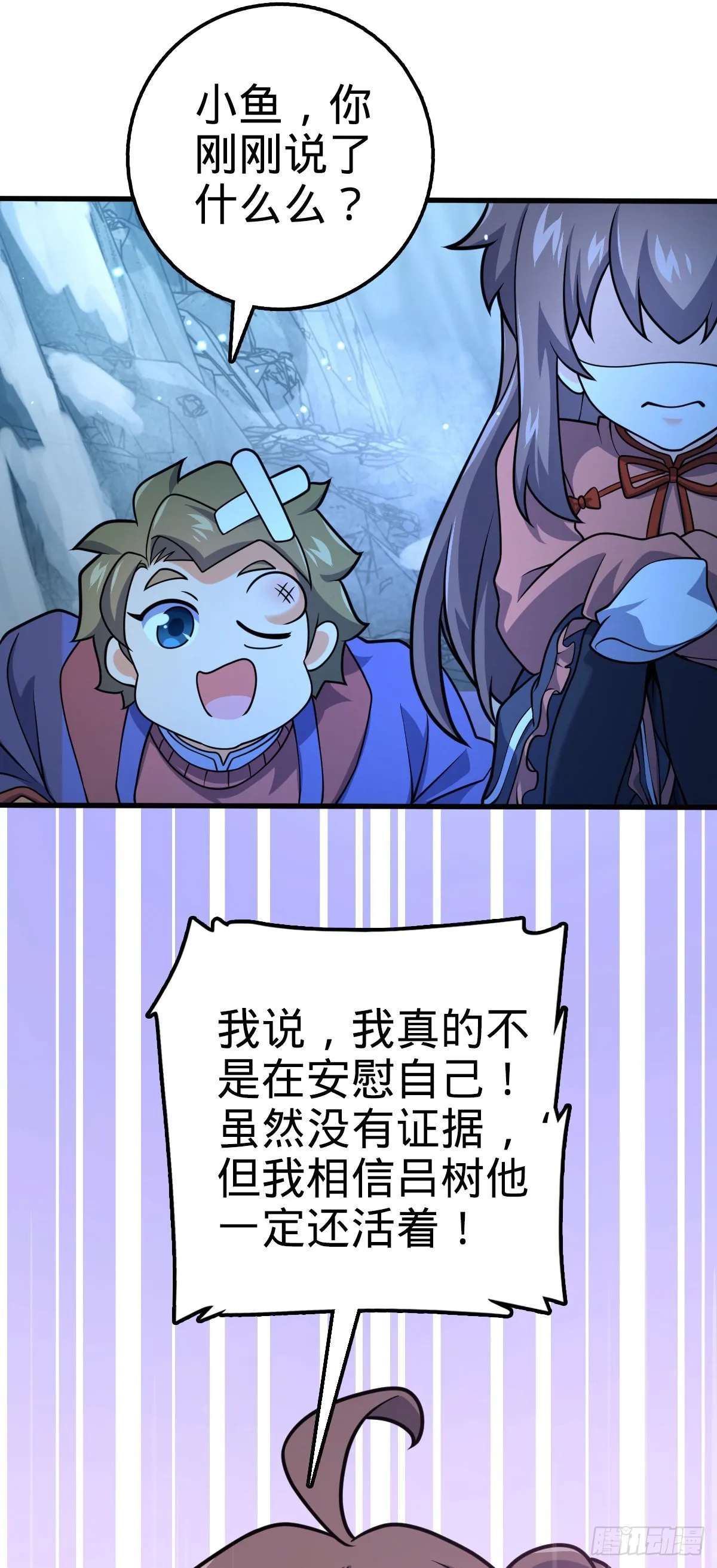 494 芝麻开门 第17页