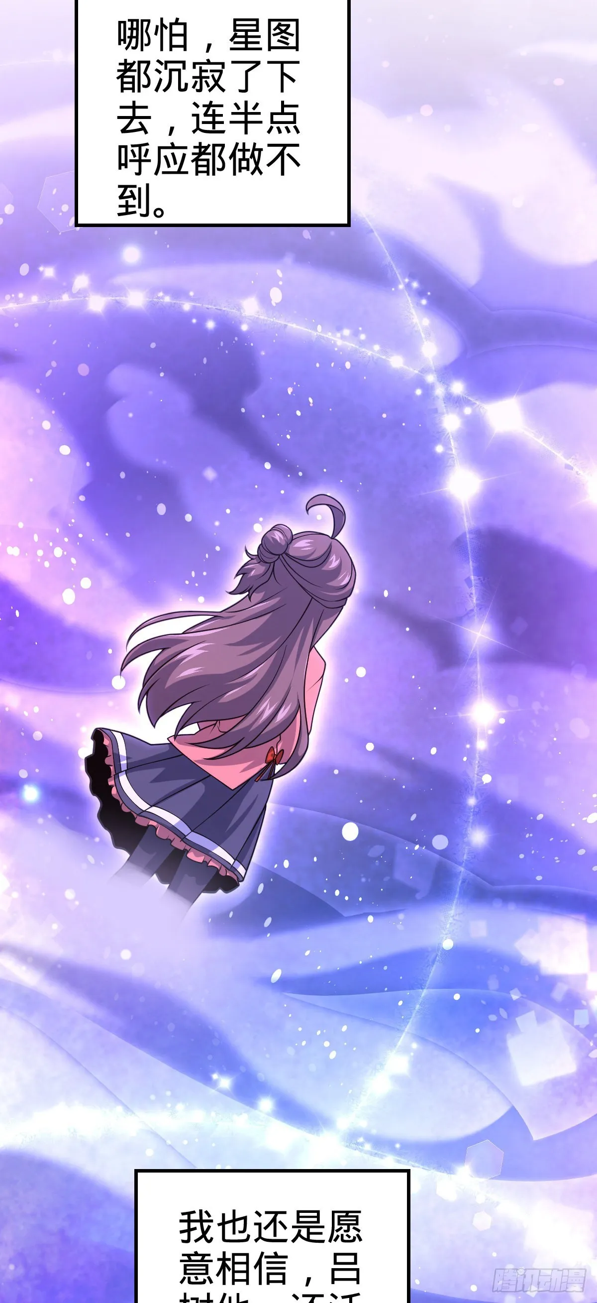 494 芝麻开门 第20页