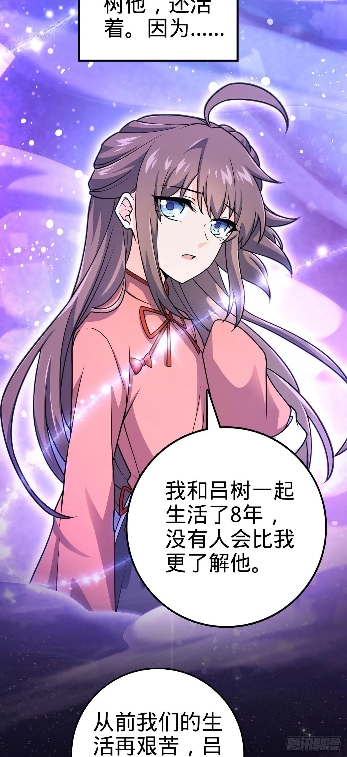 494 芝麻开门 第21页