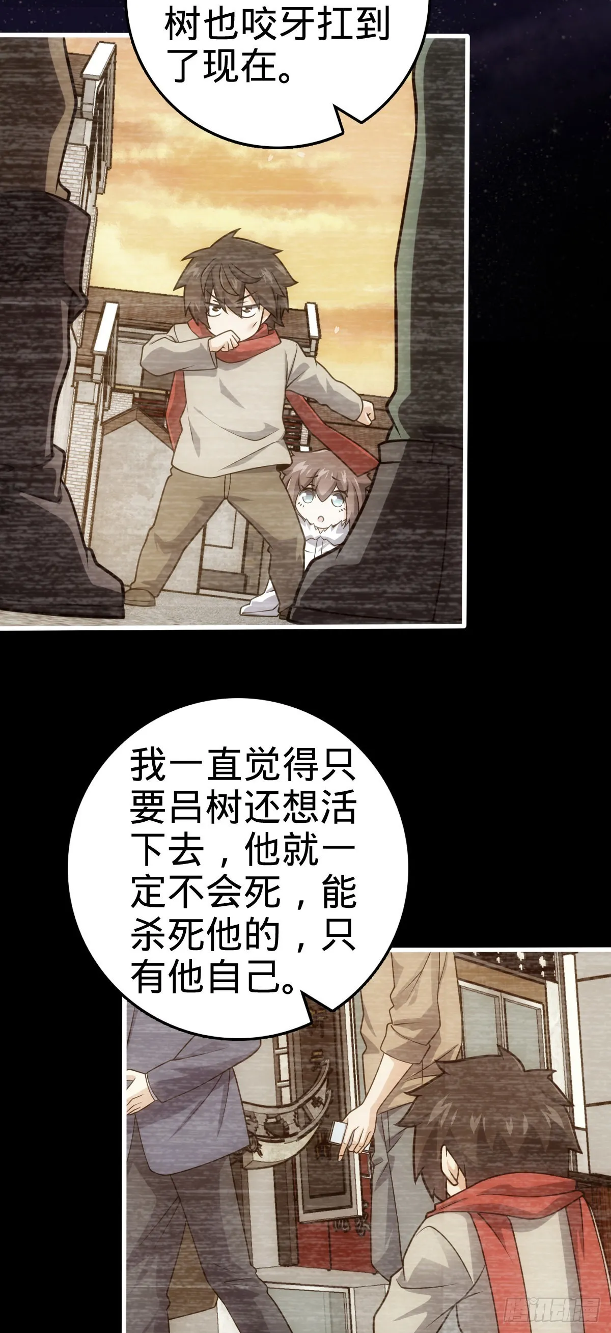 494 芝麻开门 第22页