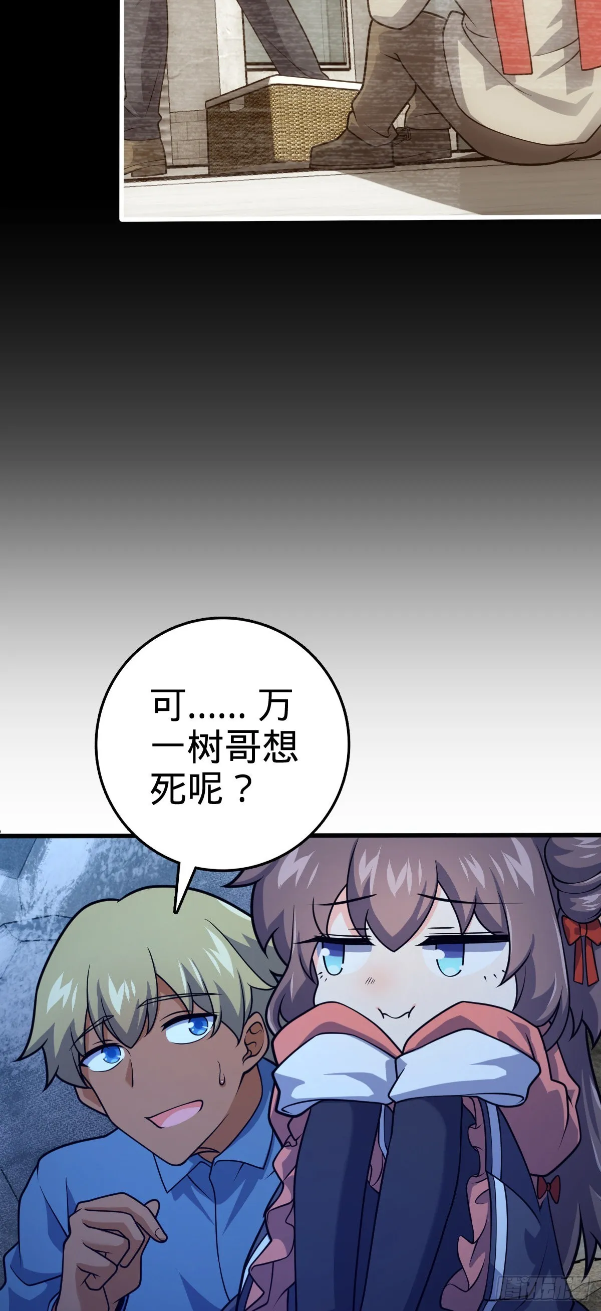 494 芝麻开门 第23页