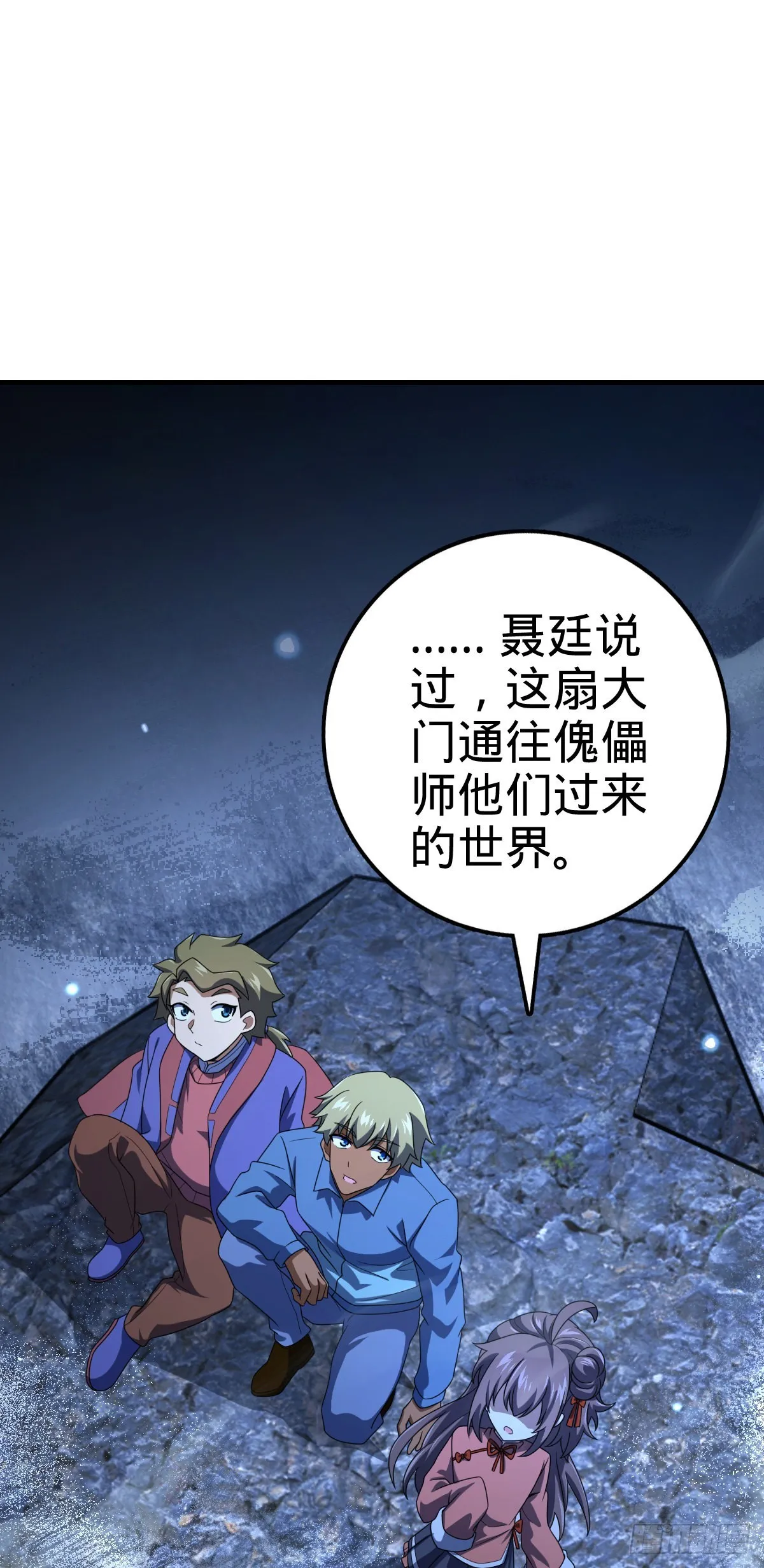 494 芝麻开门 第27页